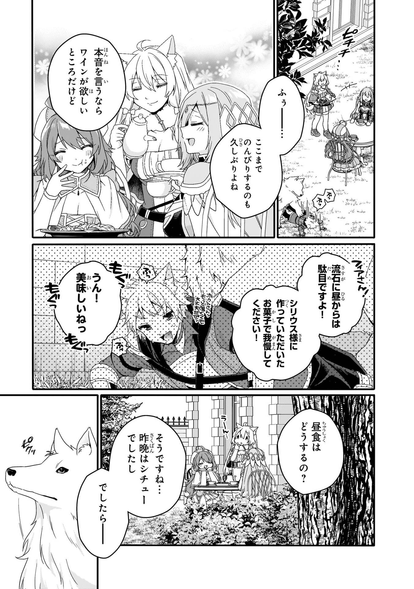 Read WORLD TEACHER - ISEKAISHIKI KYOUIKU AGENT - RAW Chapter 91 [High Quality / Full] - Page 5 - nicomanga.net