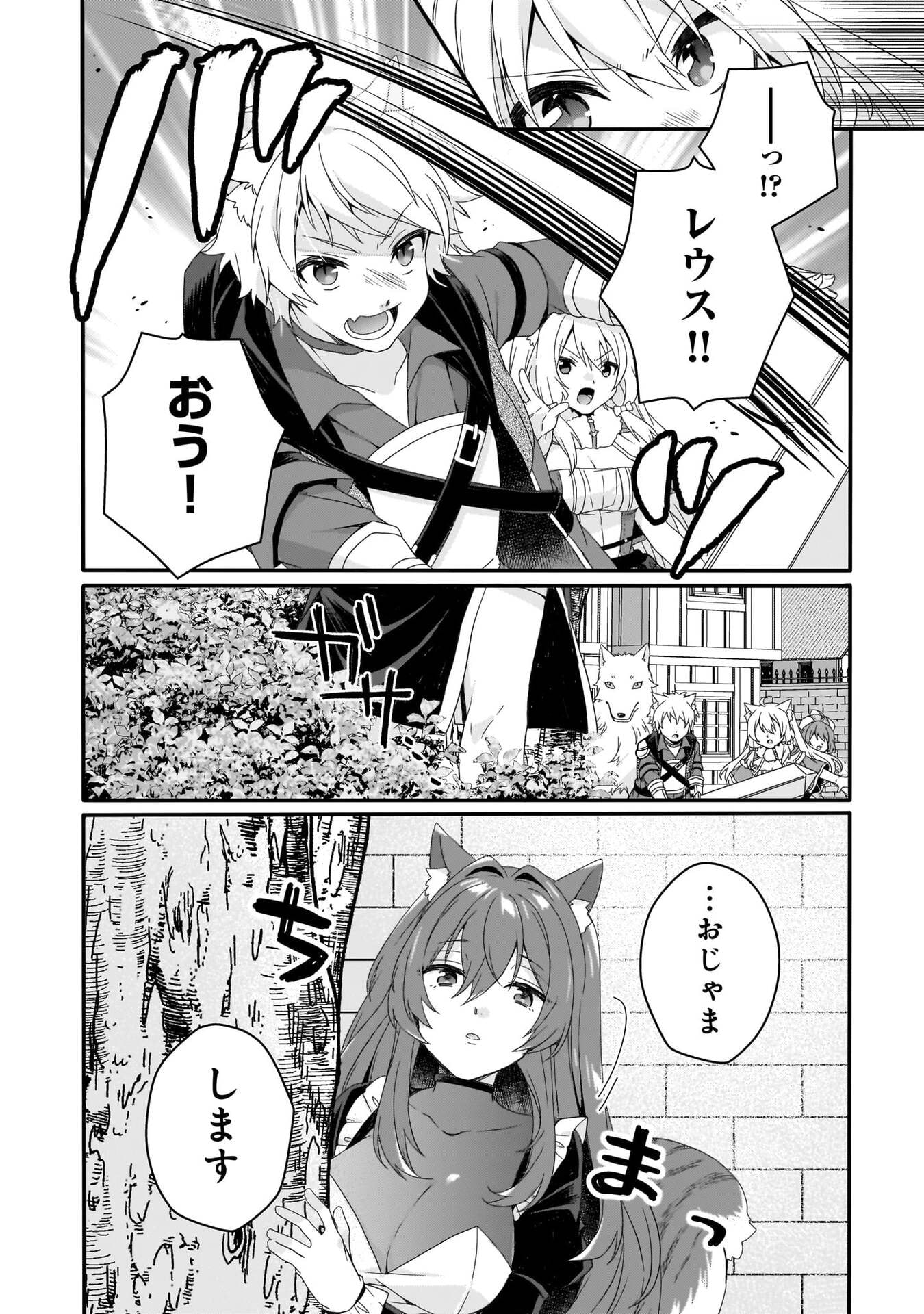 Read WORLD TEACHER - ISEKAISHIKI KYOUIKU AGENT - RAW Chapter 91 [High Quality / Full] - Page 6 - nicomanga.net