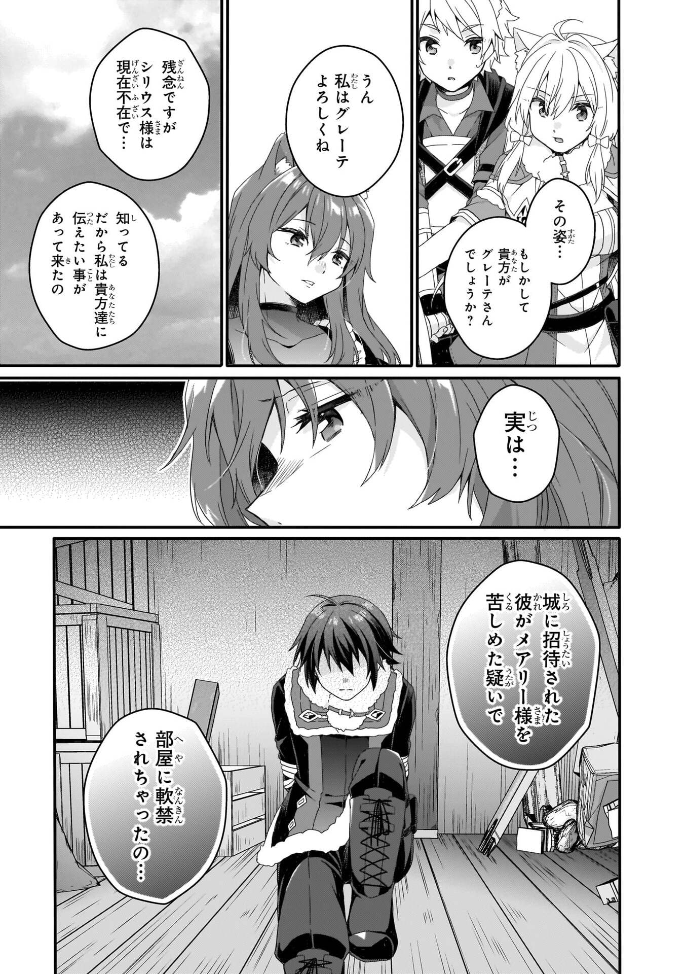 Read WORLD TEACHER - ISEKAISHIKI KYOUIKU AGENT - RAW Chapter 91 [High Quality / Full] - Page 7 - nicomanga.net