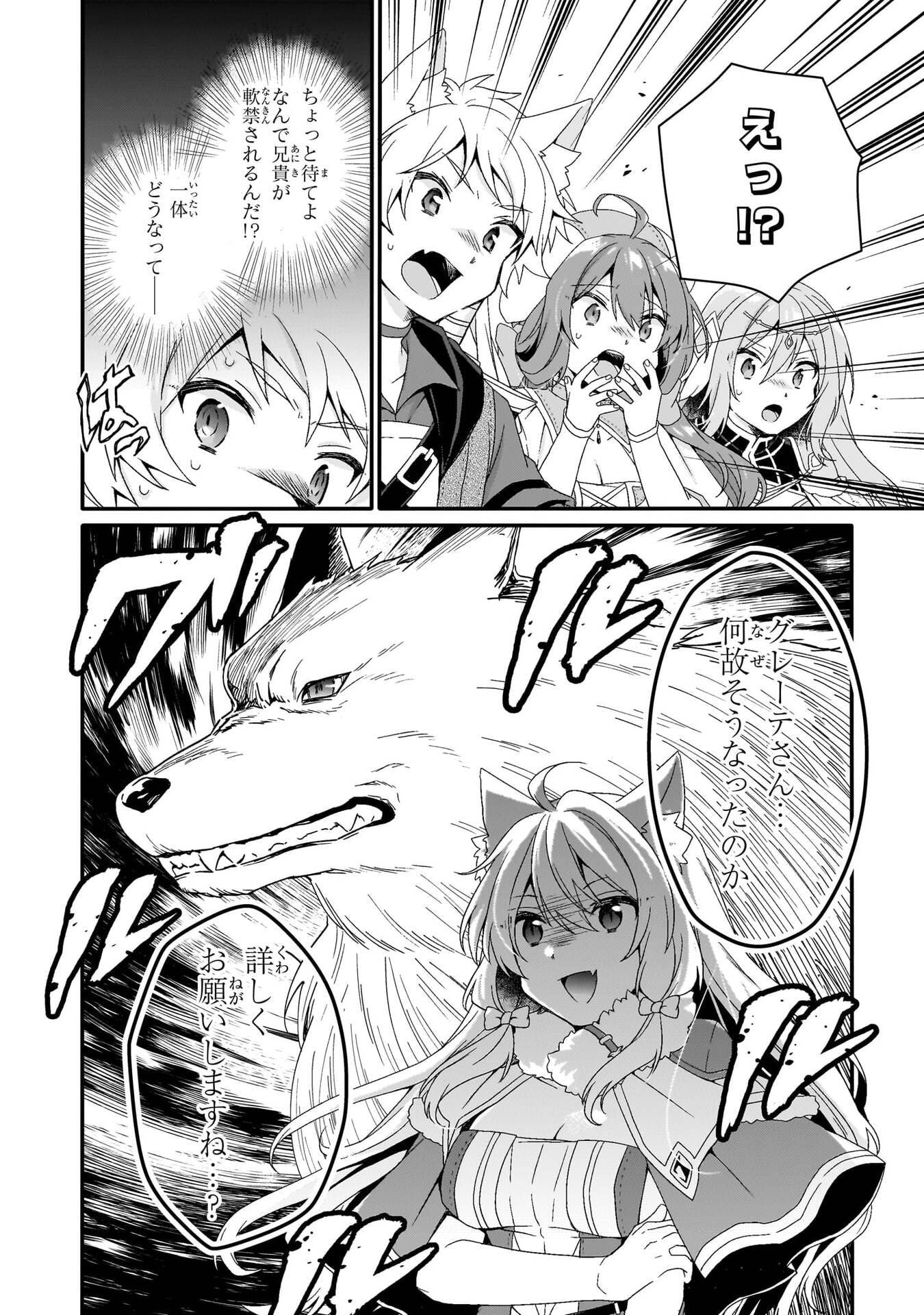 Read WORLD TEACHER - ISEKAISHIKI KYOUIKU AGENT - RAW Chapter 91 [High Quality / Full] - Page 8 - nicomanga.net