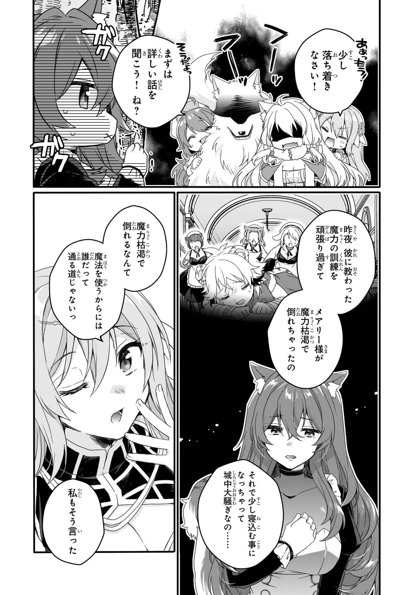 Read WORLD TEACHER - ISEKAISHIKI KYOUIKU AGENT - RAW Chapter 91 [High Quality / Full] - Page 9 - nicomanga.net