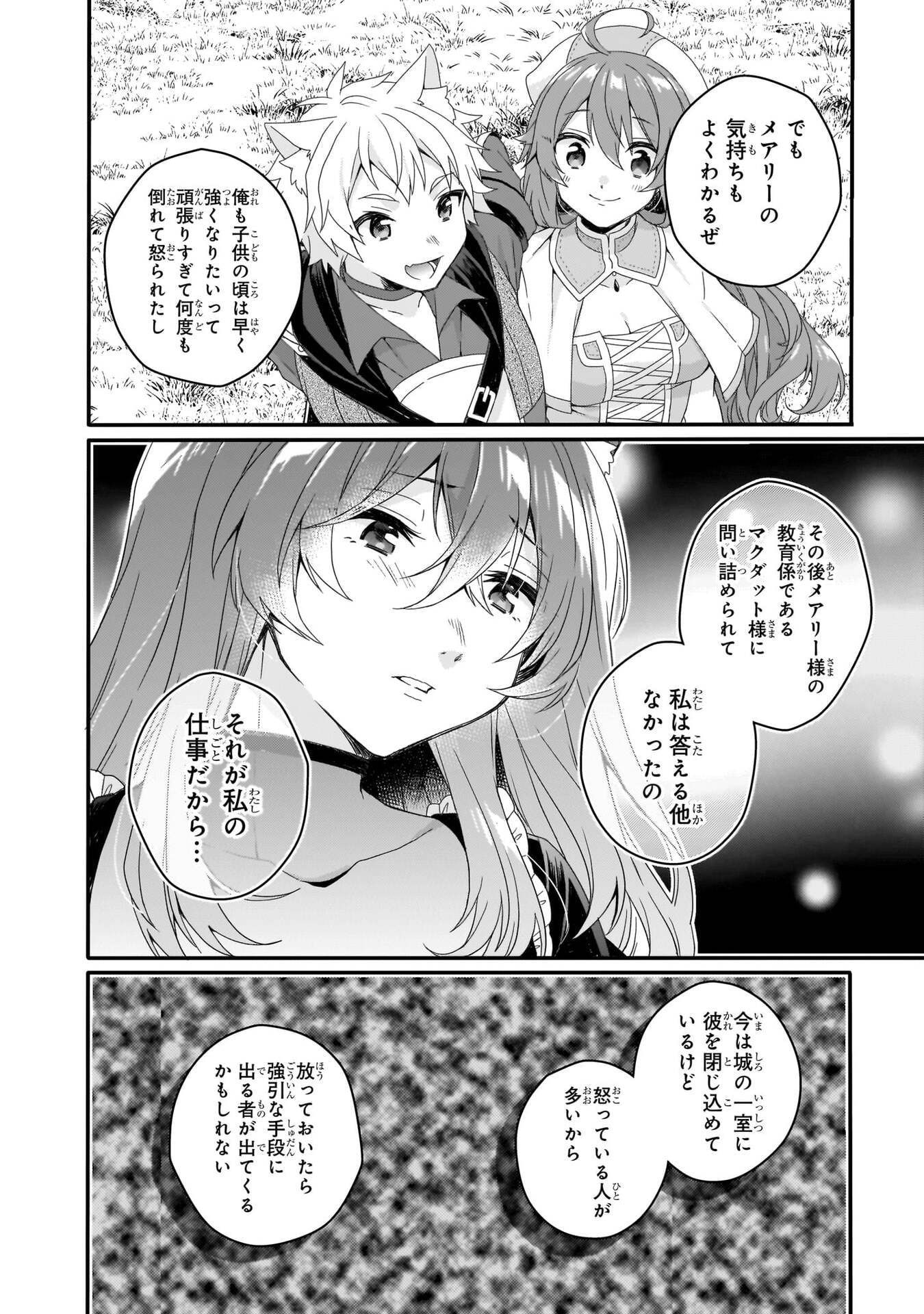 Read WORLD TEACHER - ISEKAISHIKI KYOUIKU AGENT - RAW Chapter 91 [High Quality / Full] - Page 10 - nicomanga.net