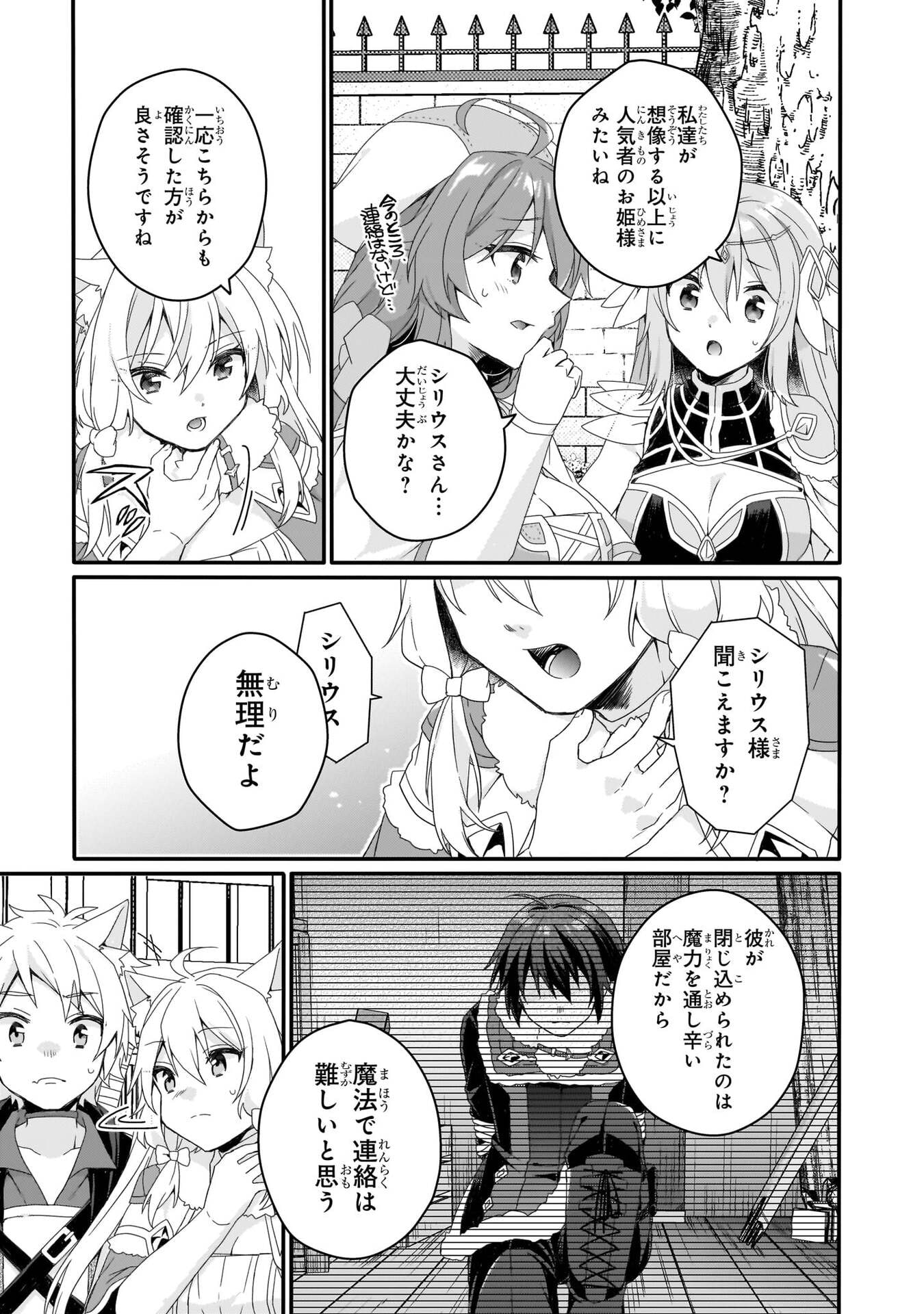 Read WORLD TEACHER - ISEKAISHIKI KYOUIKU AGENT - RAW Chapter 91 [High Quality / Full] - Page 11 - nicomanga.net
