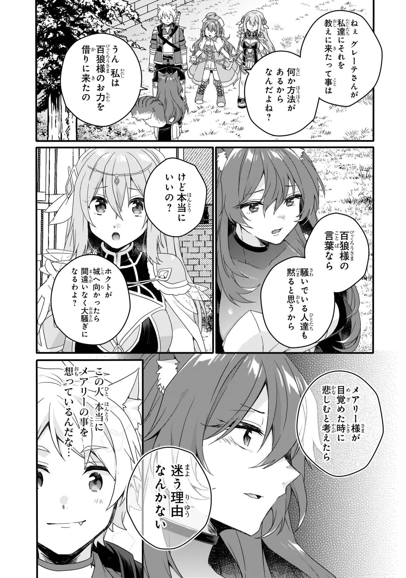 Read WORLD TEACHER - ISEKAISHIKI KYOUIKU AGENT - RAW Chapter 91 [High Quality / Full] - Page 12 - nicomanga.net