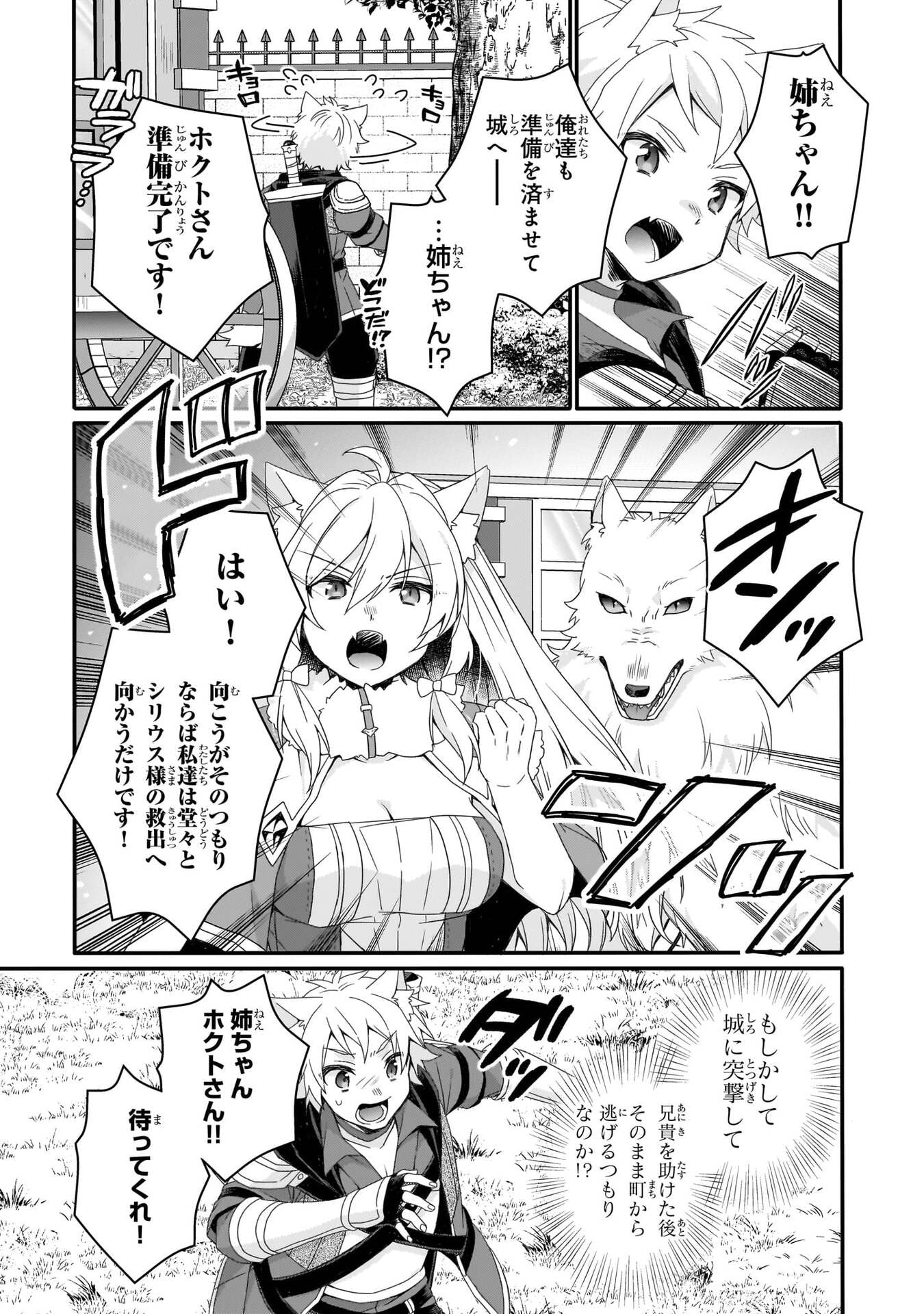Read WORLD TEACHER - ISEKAISHIKI KYOUIKU AGENT - RAW Chapter 91 [High Quality / Full] - Page 13 - nicomanga.net