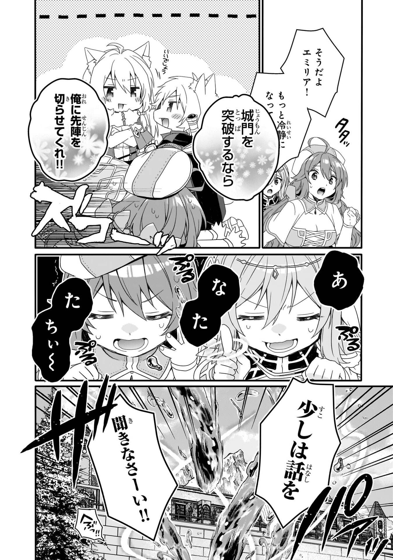 Read WORLD TEACHER - ISEKAISHIKI KYOUIKU AGENT - RAW Chapter 91 [High Quality / Full] - Page 14 - nicomanga.net
