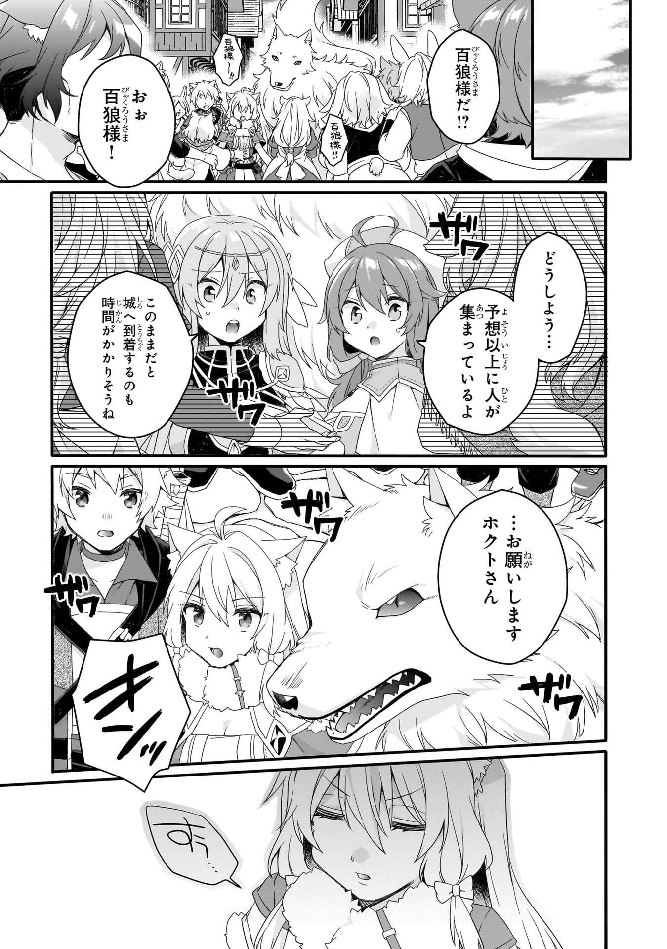 Read WORLD TEACHER - ISEKAISHIKI KYOUIKU AGENT - RAW Chapter 91 [High Quality / Full] - Page 15 - nicomanga.net