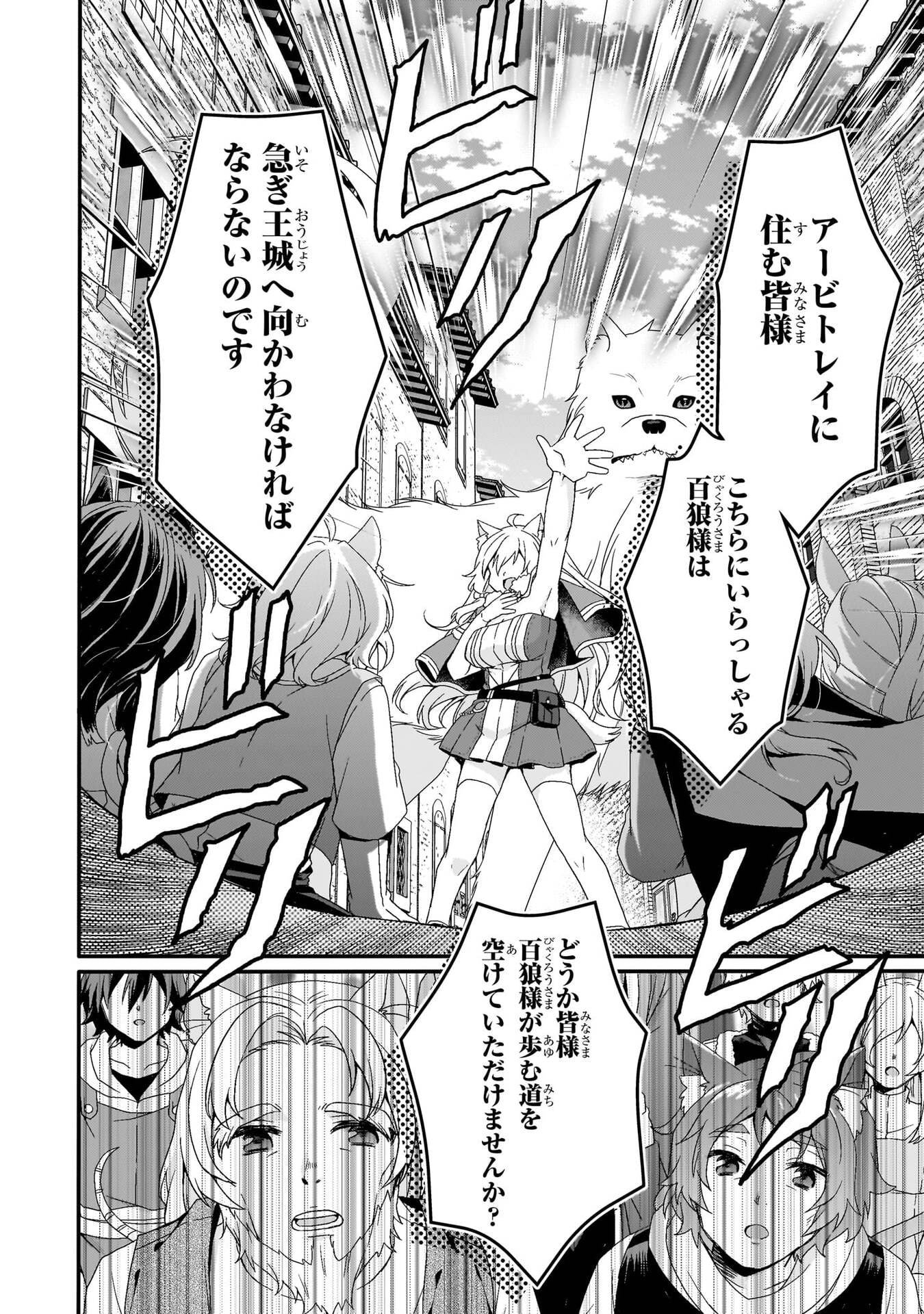 Read WORLD TEACHER - ISEKAISHIKI KYOUIKU AGENT - RAW Chapter 91 [High Quality / Full] - Page 16 - nicomanga.net