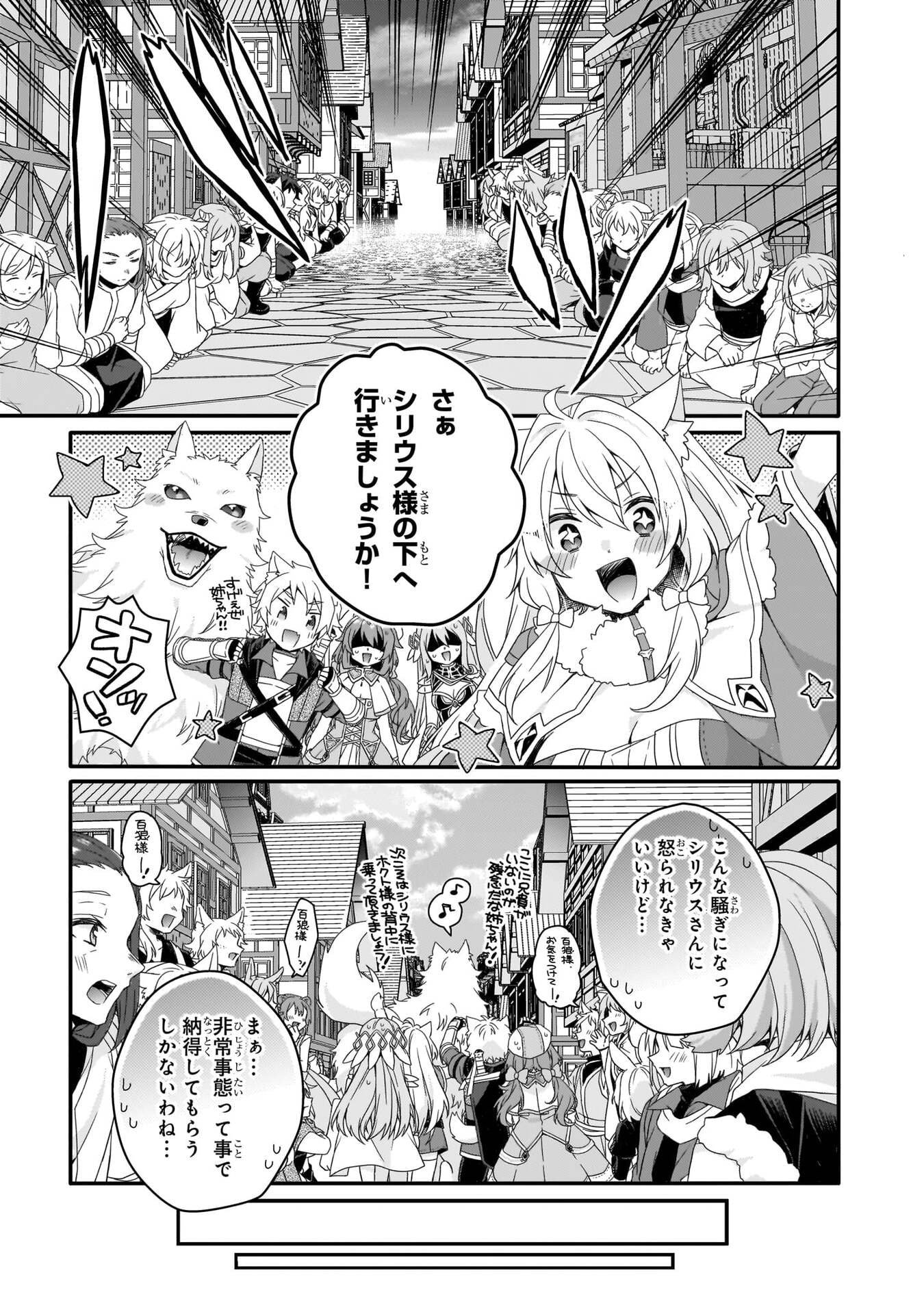 Read WORLD TEACHER - ISEKAISHIKI KYOUIKU AGENT - RAW Chapter 91 [High Quality / Full] - Page 17 - nicomanga.net