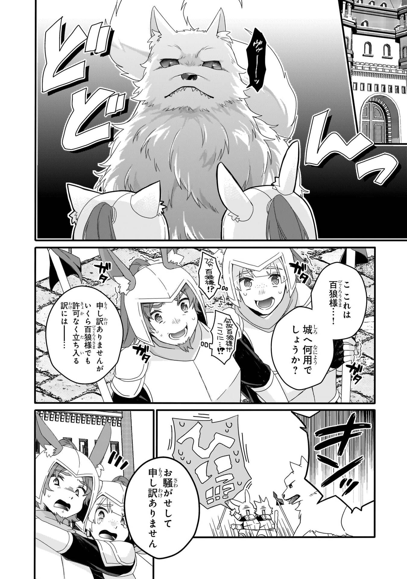 Read WORLD TEACHER - ISEKAISHIKI KYOUIKU AGENT - RAW Chapter 91 [High Quality / Full] - Page 18 - nicomanga.net