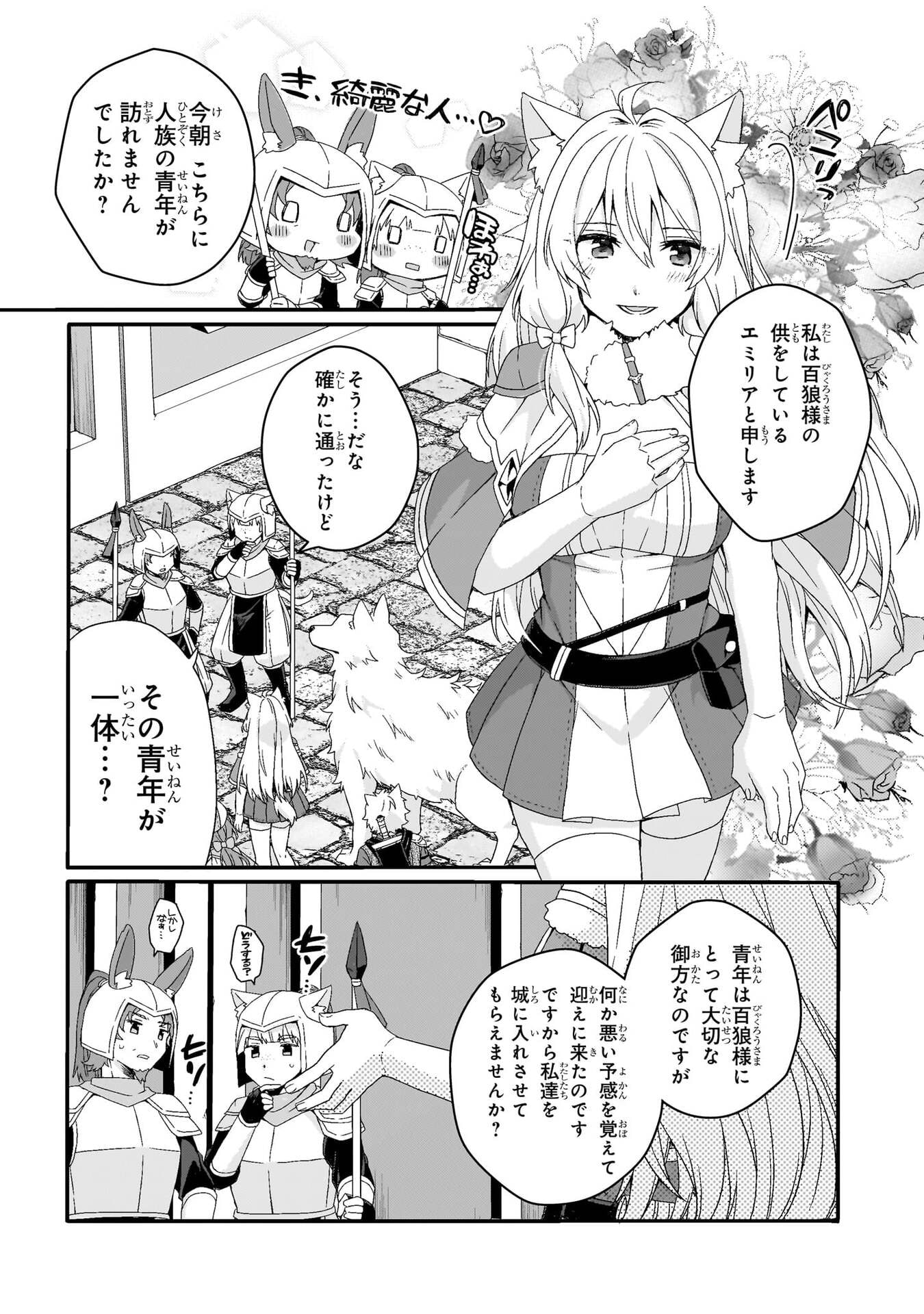 Read WORLD TEACHER - ISEKAISHIKI KYOUIKU AGENT - RAW Chapter 91 [High Quality / Full] - Page 19 - nicomanga.net