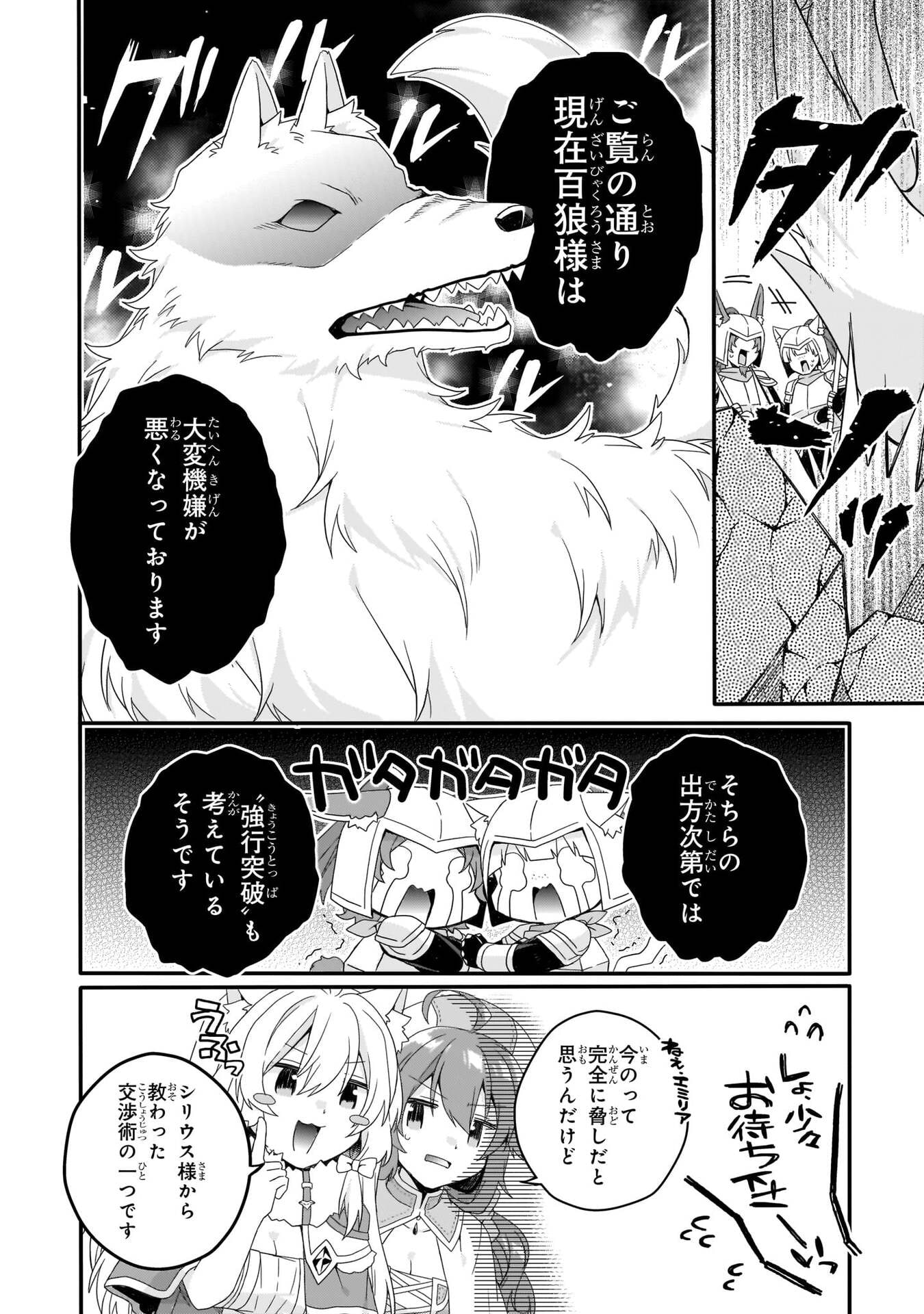 Read WORLD TEACHER - ISEKAISHIKI KYOUIKU AGENT - RAW Chapter 91 [High Quality / Full] - Page 20 - nicomanga.net