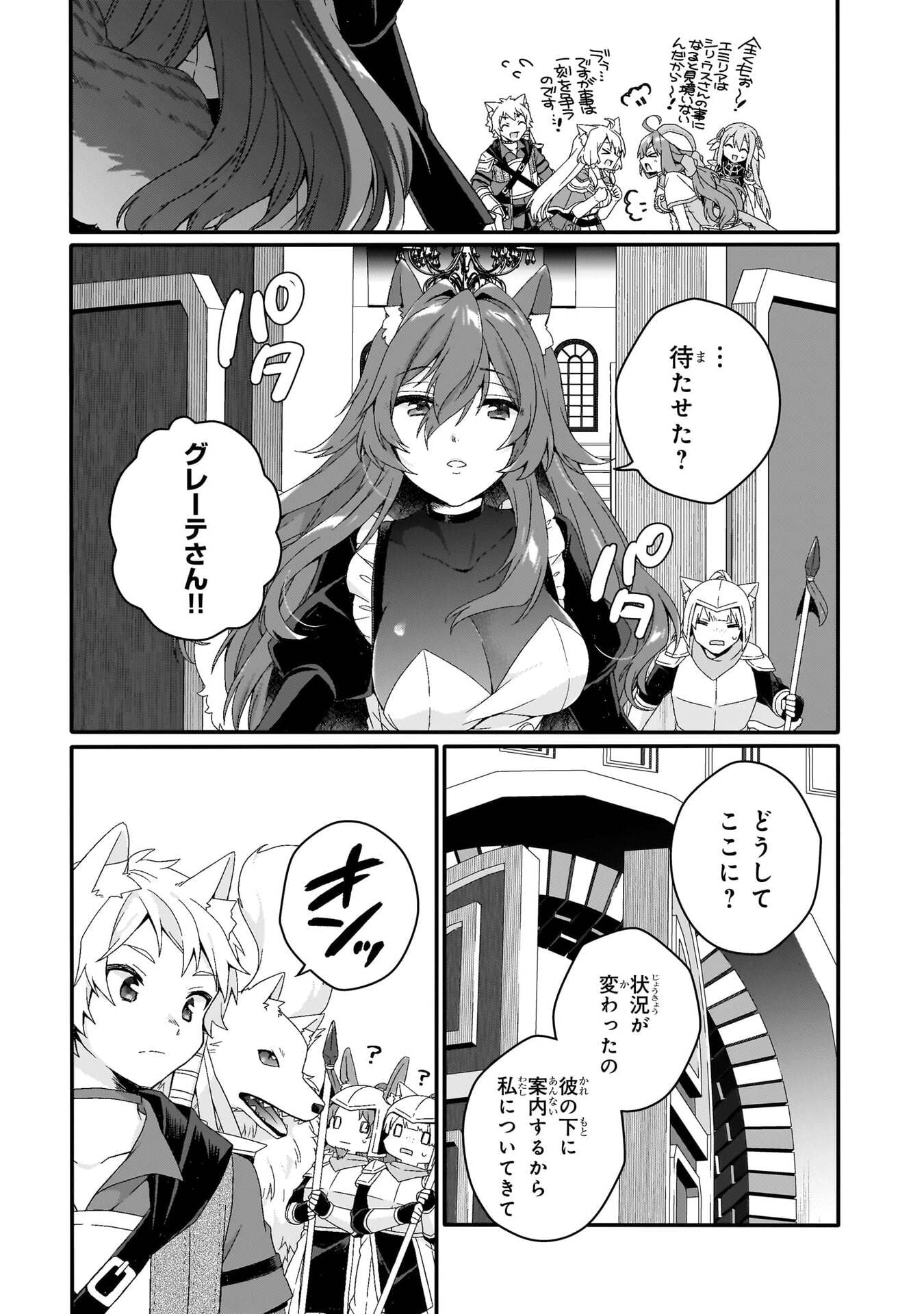 Read WORLD TEACHER - ISEKAISHIKI KYOUIKU AGENT - RAW Chapter 91 [High Quality / Full] - Page 21 - nicomanga.net