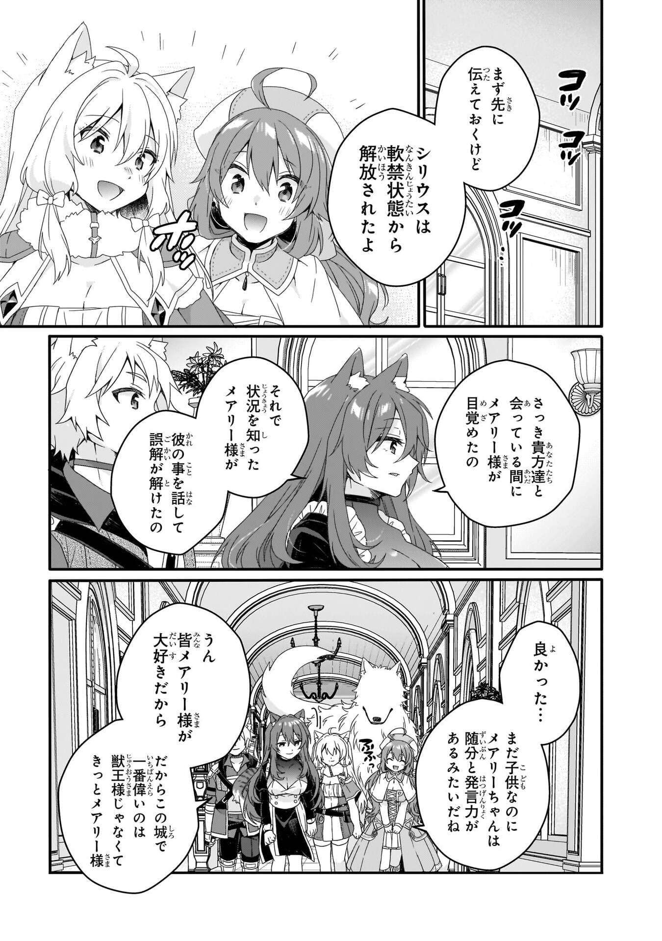 Read WORLD TEACHER - ISEKAISHIKI KYOUIKU AGENT - RAW Chapter 91 [High Quality / Full] - Page 23 - nicomanga.net