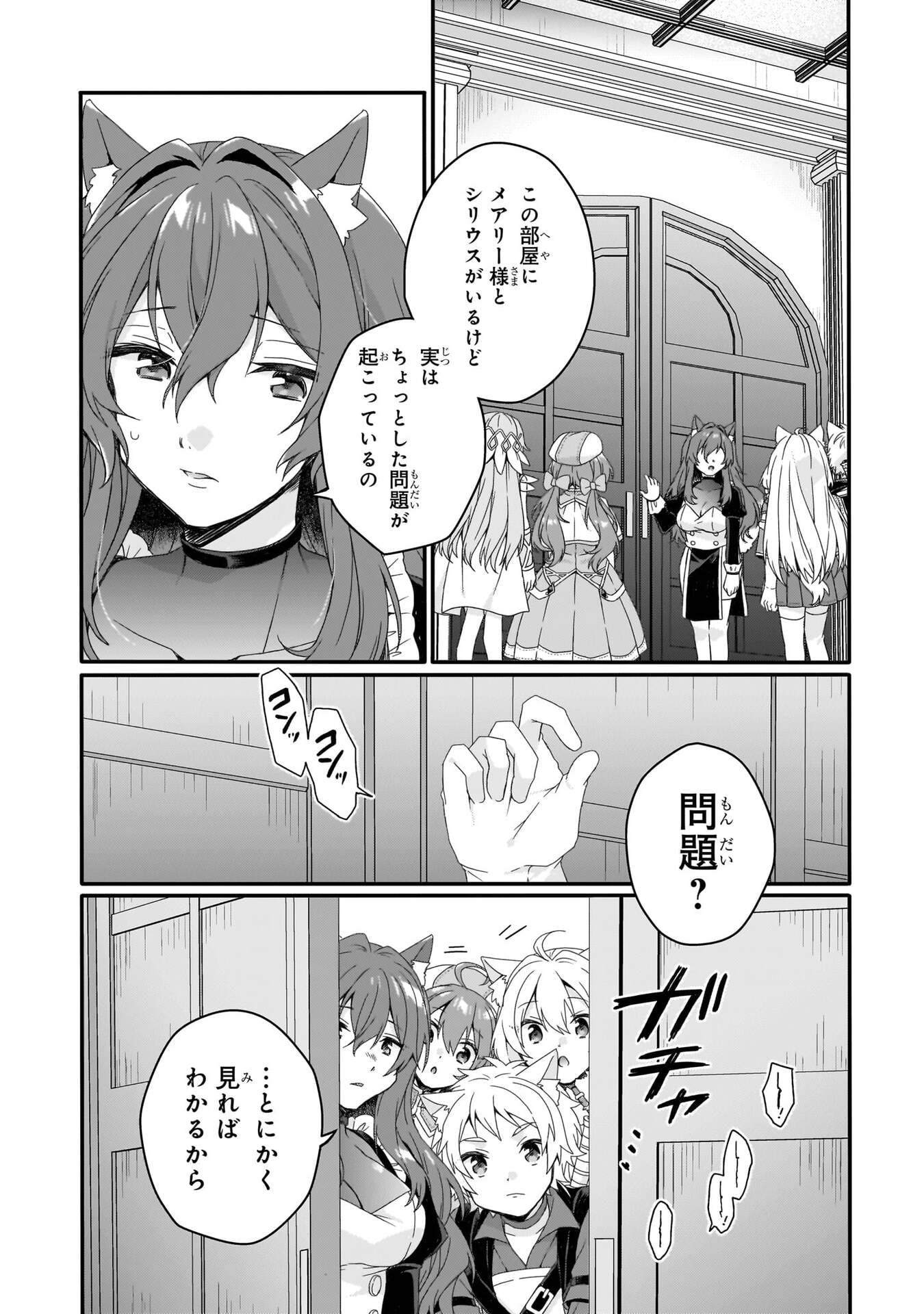 Read WORLD TEACHER - ISEKAISHIKI KYOUIKU AGENT - RAW Chapter 91 [High Quality / Full] - Page 24 - nicomanga.net
