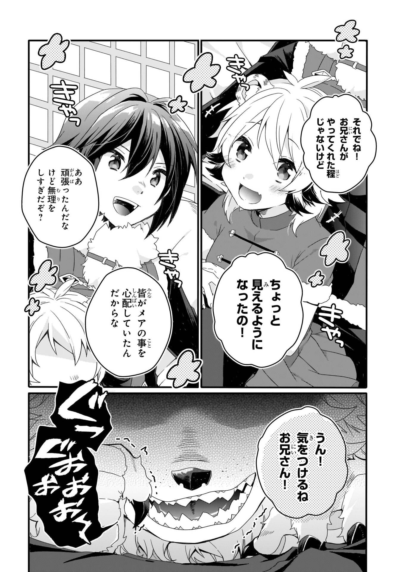 Read WORLD TEACHER - ISEKAISHIKI KYOUIKU AGENT - RAW Chapter 91 [High Quality / Full] - Page 25 - nicomanga.net