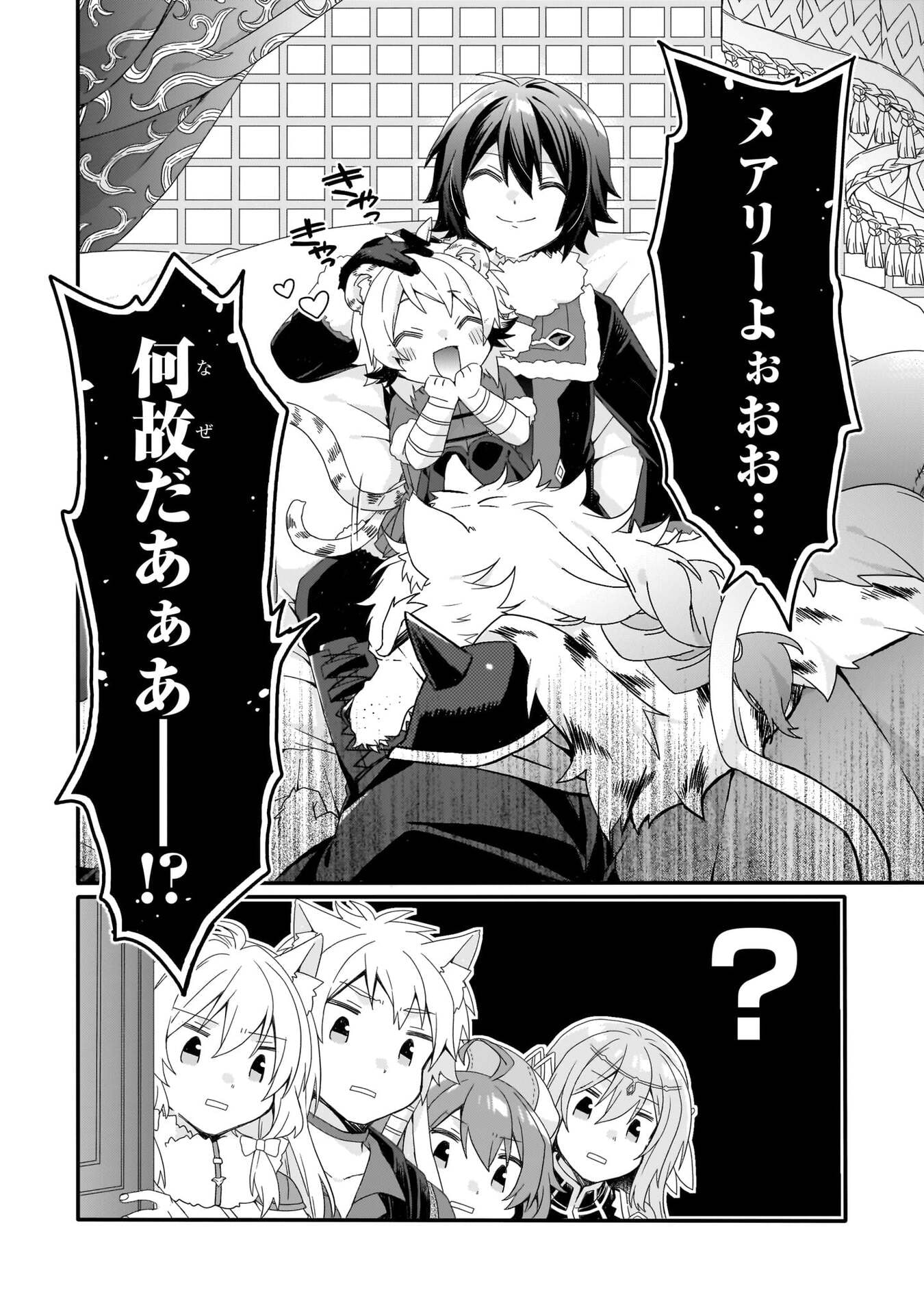 Read WORLD TEACHER - ISEKAISHIKI KYOUIKU AGENT - RAW Chapter 91 [High Quality / Full] - Page 26 - nicomanga.net