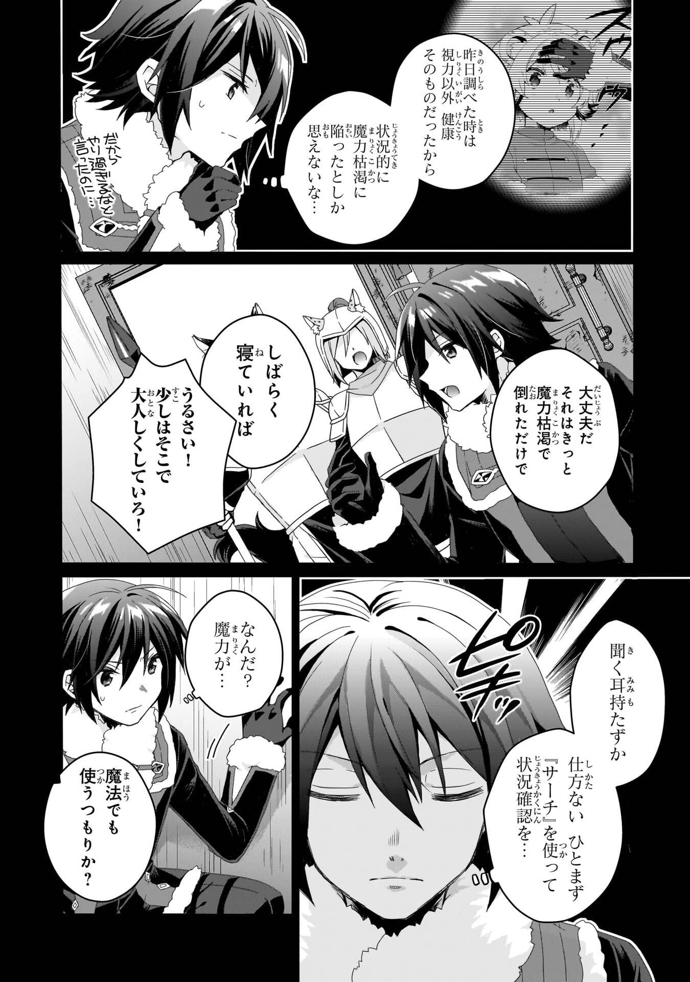 Read WORLD TEACHER - ISEKAISHIKI KYOUIKU AGENT - RAW Chapter 92 [High Quality / Full] - Page 2 - nicomanga.net