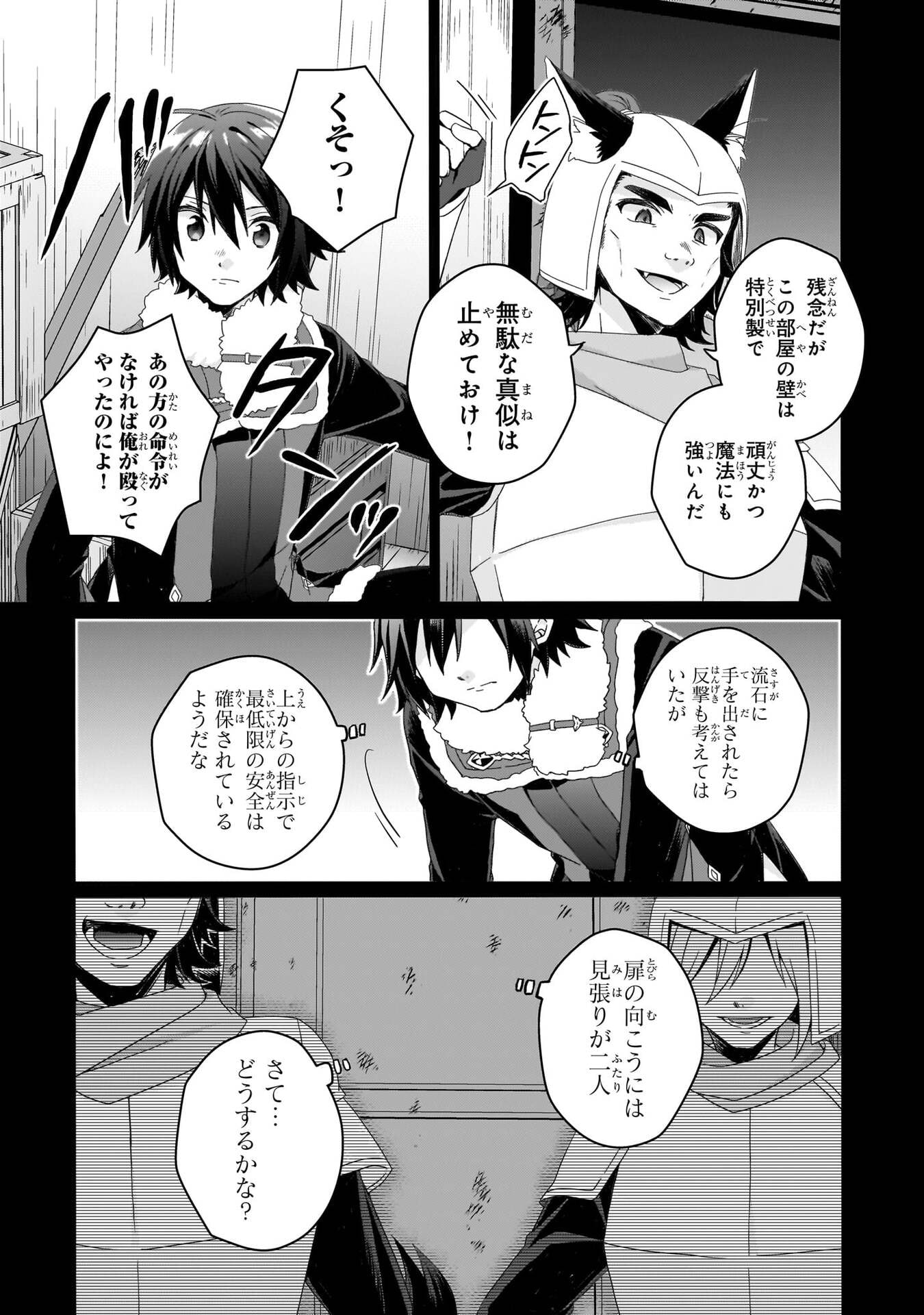 Read WORLD TEACHER - ISEKAISHIKI KYOUIKU AGENT - RAW Chapter 92 [High Quality / Full] - Page 3 - nicomanga.net