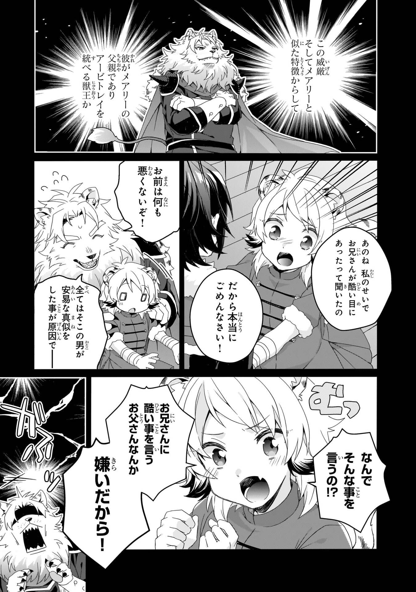 Read WORLD TEACHER - ISEKAISHIKI KYOUIKU AGENT - RAW Chapter 92 [High Quality / Full] - Page 7 - nicomanga.net