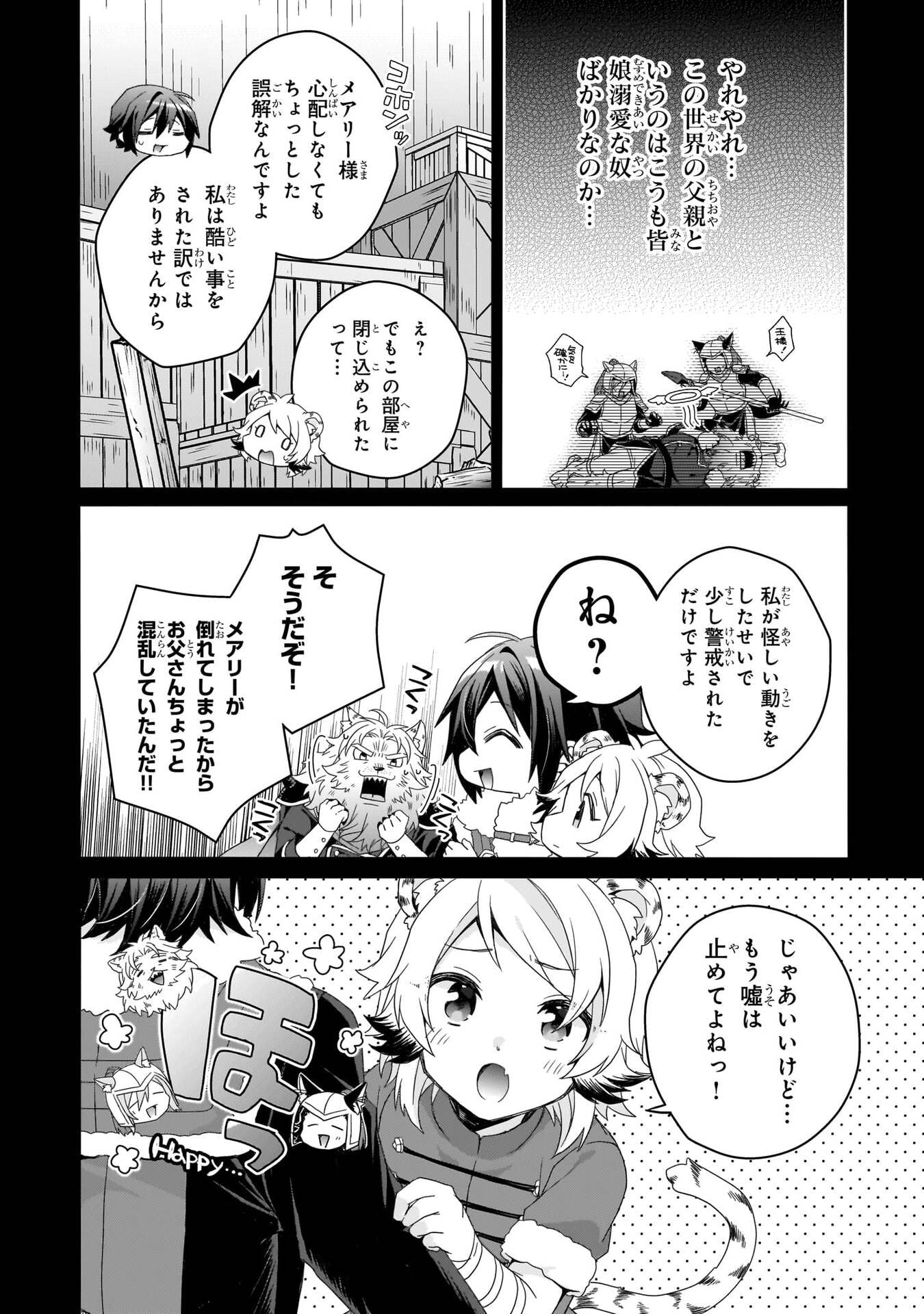 Read WORLD TEACHER - ISEKAISHIKI KYOUIKU AGENT - RAW Chapter 92 [High Quality / Full] - Page 8 - nicomanga.net