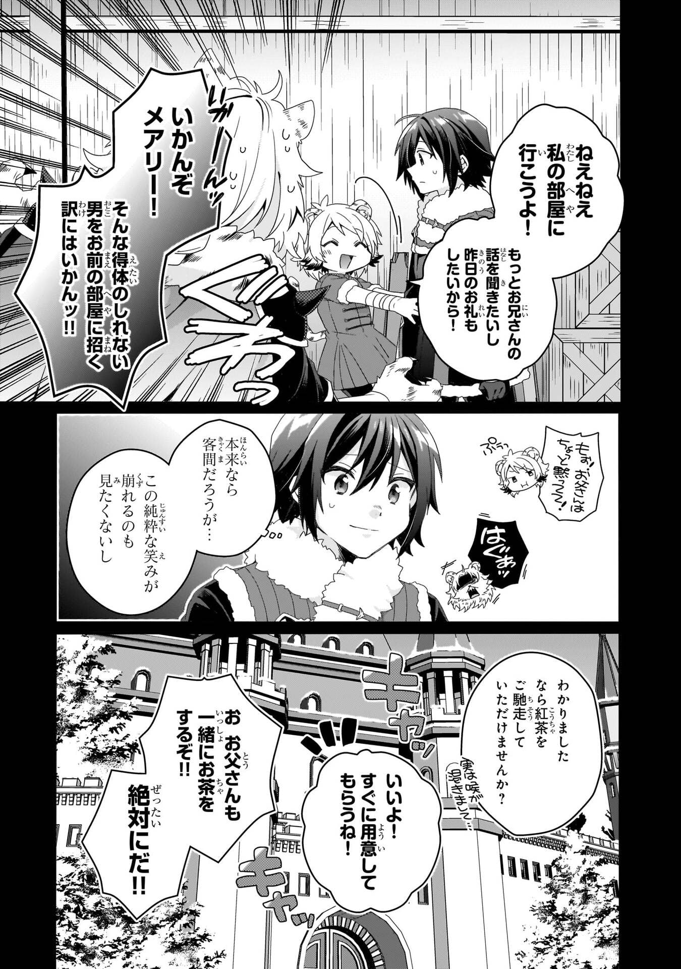 Read WORLD TEACHER - ISEKAISHIKI KYOUIKU AGENT - RAW Chapter 92 [High Quality / Full] - Page 9 - nicomanga.net