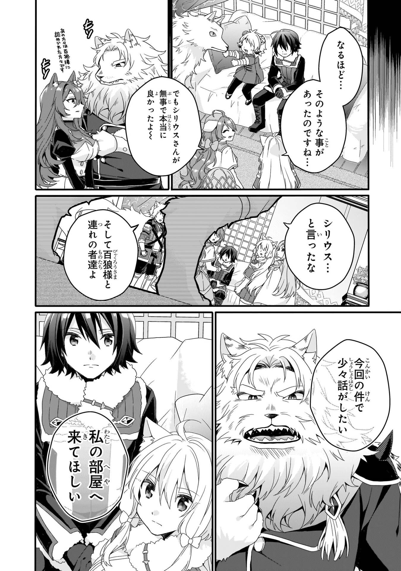 Read WORLD TEACHER - ISEKAISHIKI KYOUIKU AGENT - RAW Chapter 92 [High Quality / Full] - Page 10 - nicomanga.net