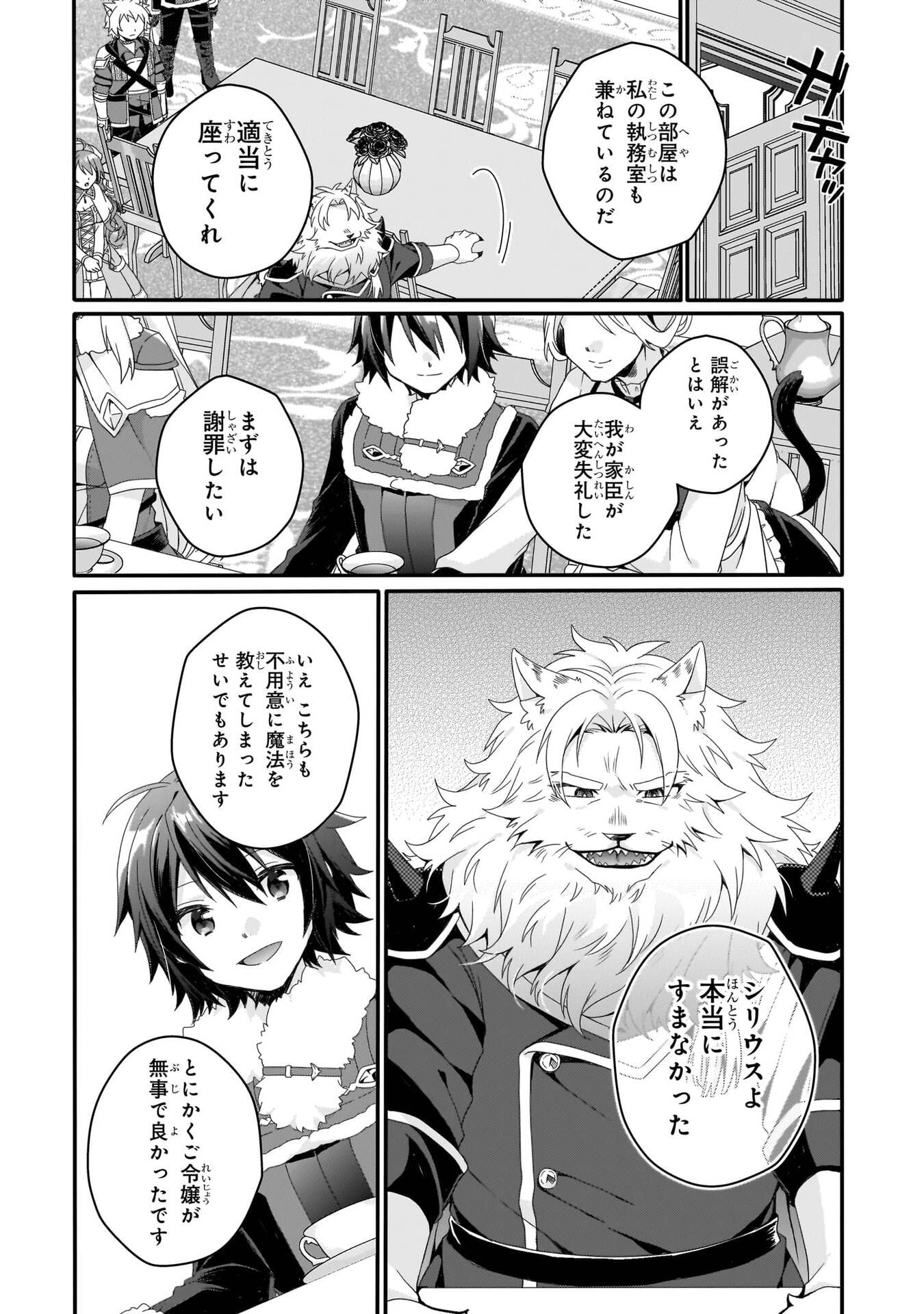 Read WORLD TEACHER - ISEKAISHIKI KYOUIKU AGENT - RAW Chapter 92 [High Quality / Full] - Page 11 - nicomanga.net