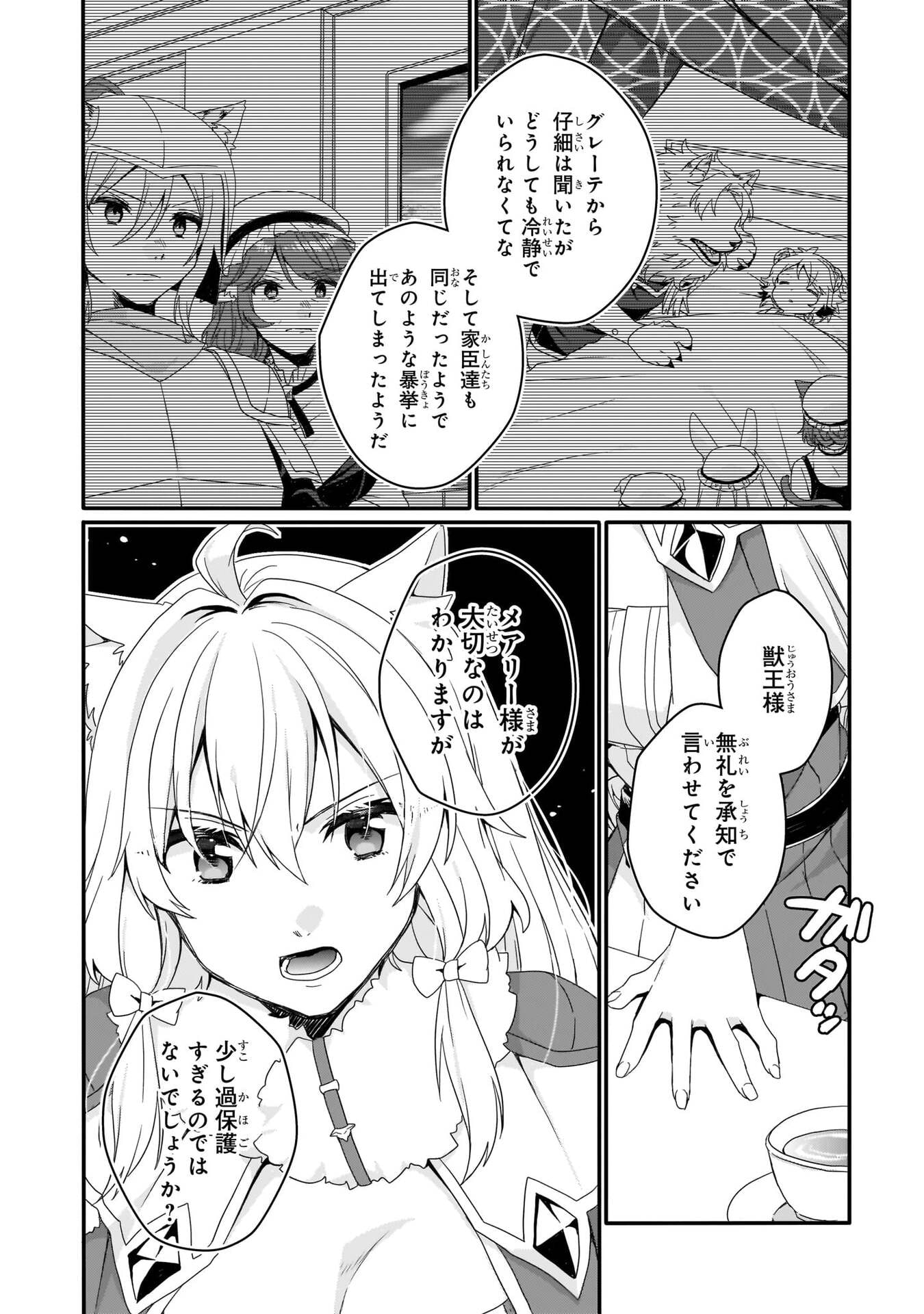 Read WORLD TEACHER - ISEKAISHIKI KYOUIKU AGENT - RAW Chapter 92 [High Quality / Full] - Page 12 - nicomanga.net