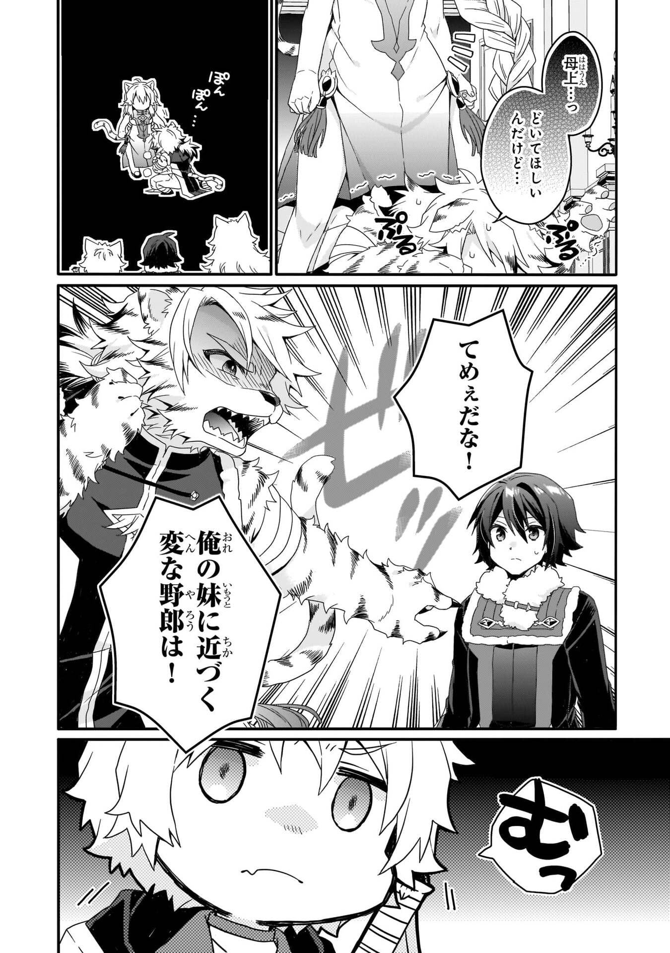 Read WORLD TEACHER - ISEKAISHIKI KYOUIKU AGENT - RAW Chapter 93 [High Quality / Full] - Page 2 - nicomanga.net