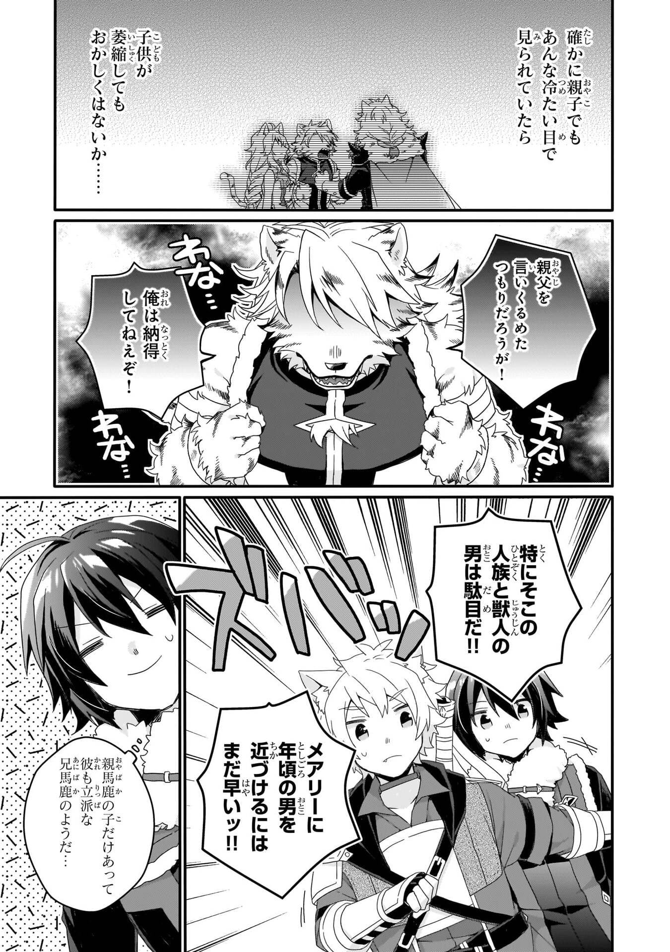 Read WORLD TEACHER - ISEKAISHIKI KYOUIKU AGENT - RAW Chapter 93 [High Quality / Full] - Page 5 - nicomanga.net