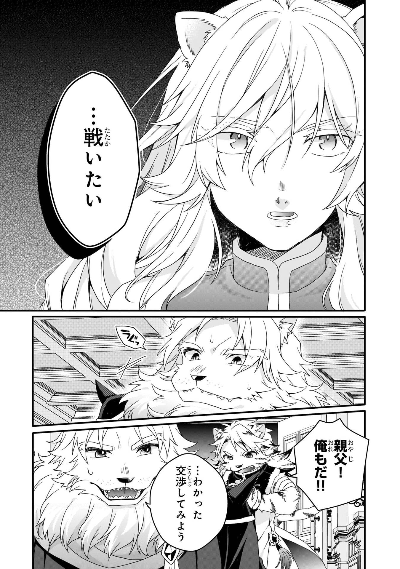 Read WORLD TEACHER - ISEKAISHIKI KYOUIKU AGENT - RAW Chapter 93 [High Quality / Full] - Page 7 - nicomanga.net