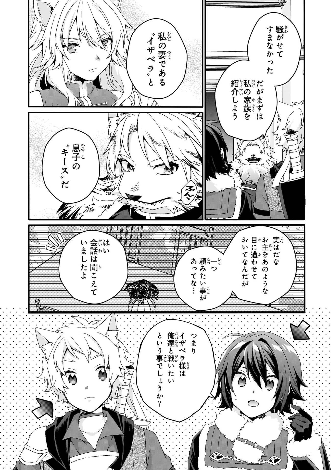 Read WORLD TEACHER - ISEKAISHIKI KYOUIKU AGENT - RAW Chapter 93 [High Quality / Full] - Page 8 - nicomanga.net