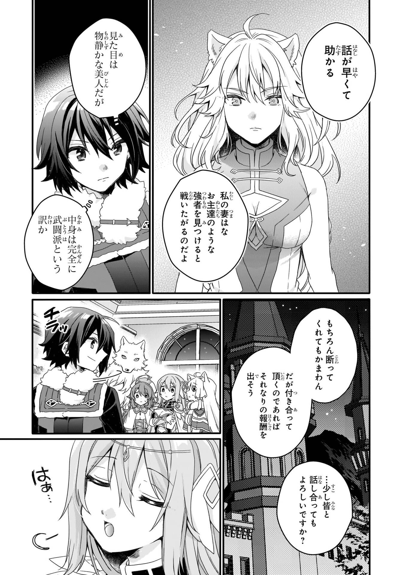 Read WORLD TEACHER - ISEKAISHIKI KYOUIKU AGENT - RAW Chapter 93 [High Quality / Full] - Page 9 - nicomanga.net