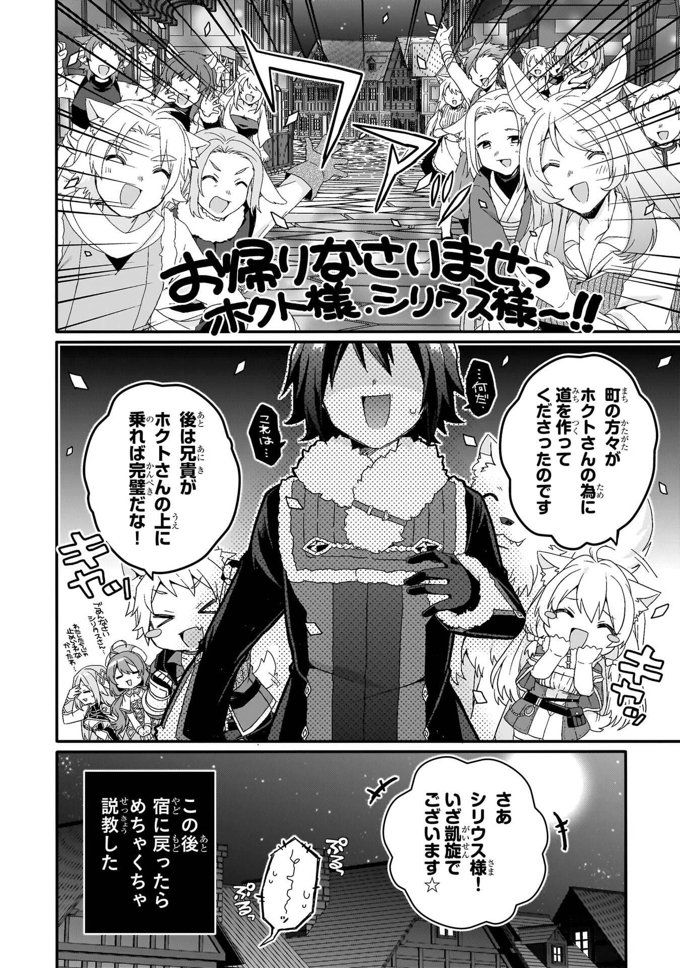 Read WORLD TEACHER - ISEKAISHIKI KYOUIKU AGENT - RAW Chapter 93 [High Quality / Full] - Page 12 - nicomanga.net