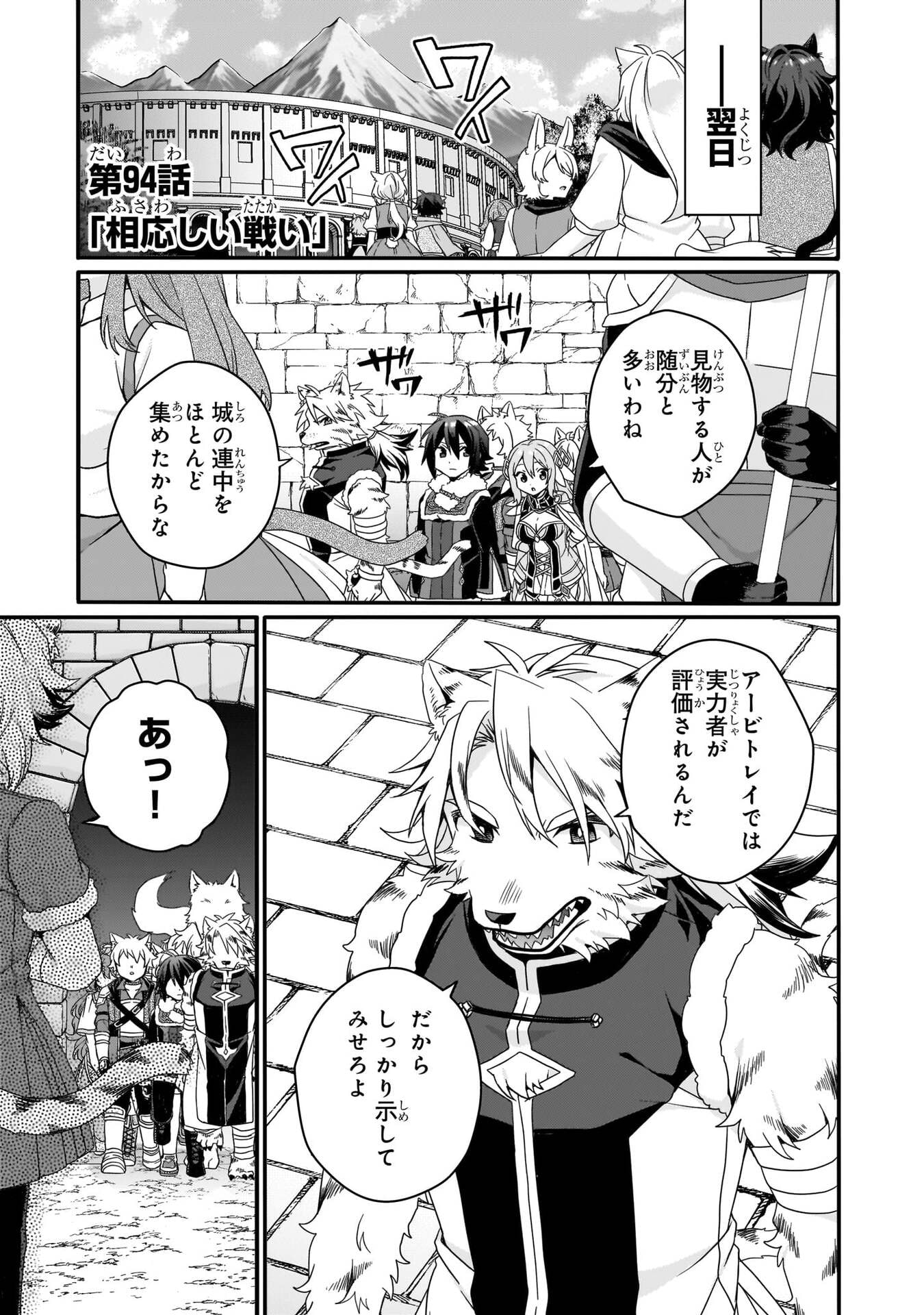 Read WORLD TEACHER - ISEKAISHIKI KYOUIKU AGENT - RAW Chapter 94 [High Quality / Full] - Page 1 - nicomanga.net