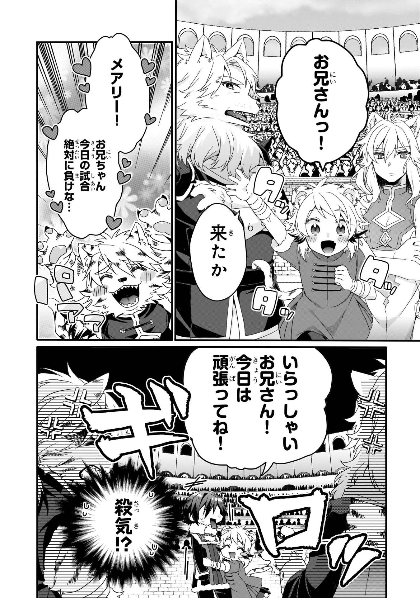 Read WORLD TEACHER - ISEKAISHIKI KYOUIKU AGENT - RAW Chapter 94 [High Quality / Full] - Page 2 - nicomanga.net