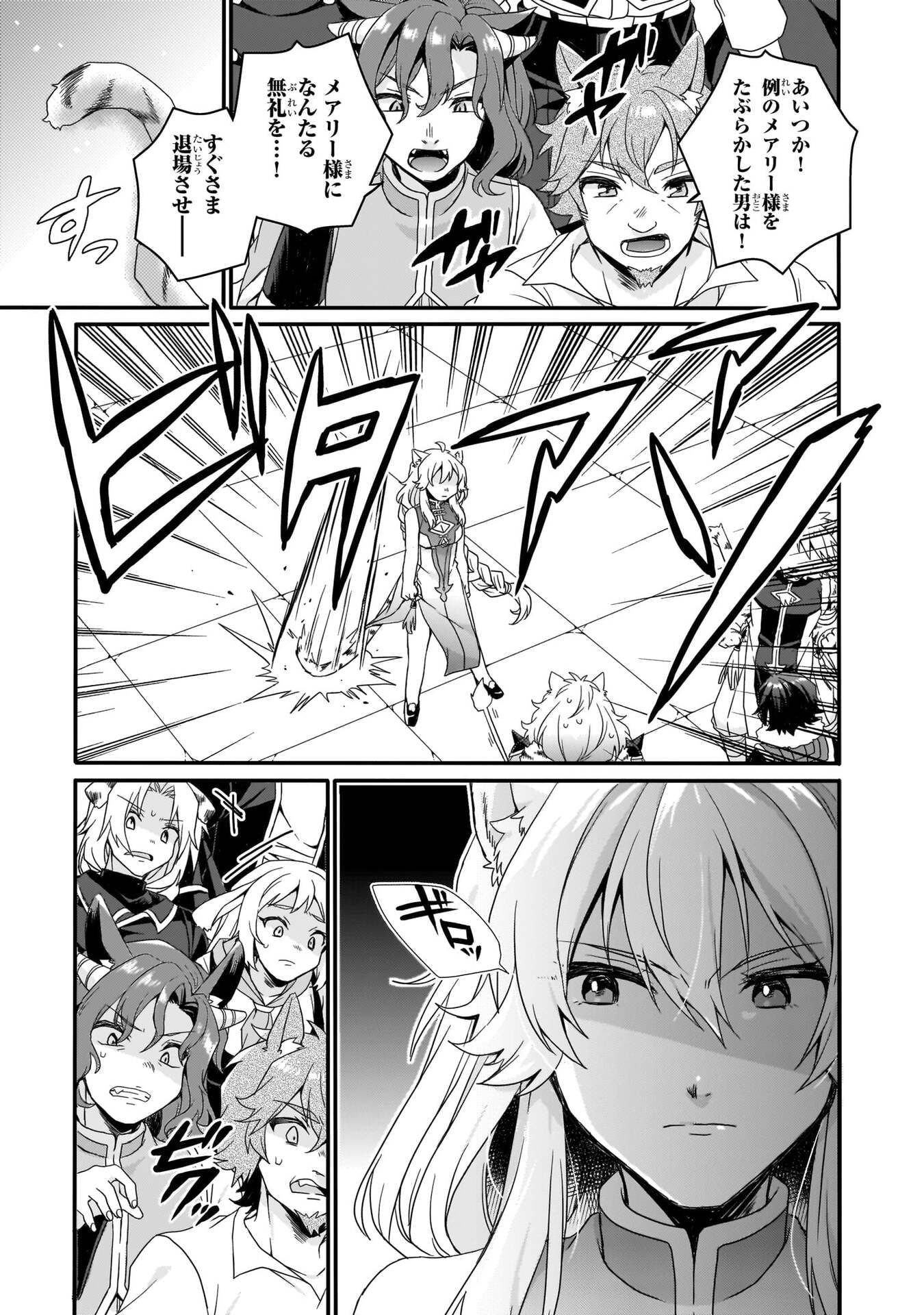 Read WORLD TEACHER - ISEKAISHIKI KYOUIKU AGENT - RAW Chapter 94 [High Quality / Full] - Page 3 - nicomanga.net