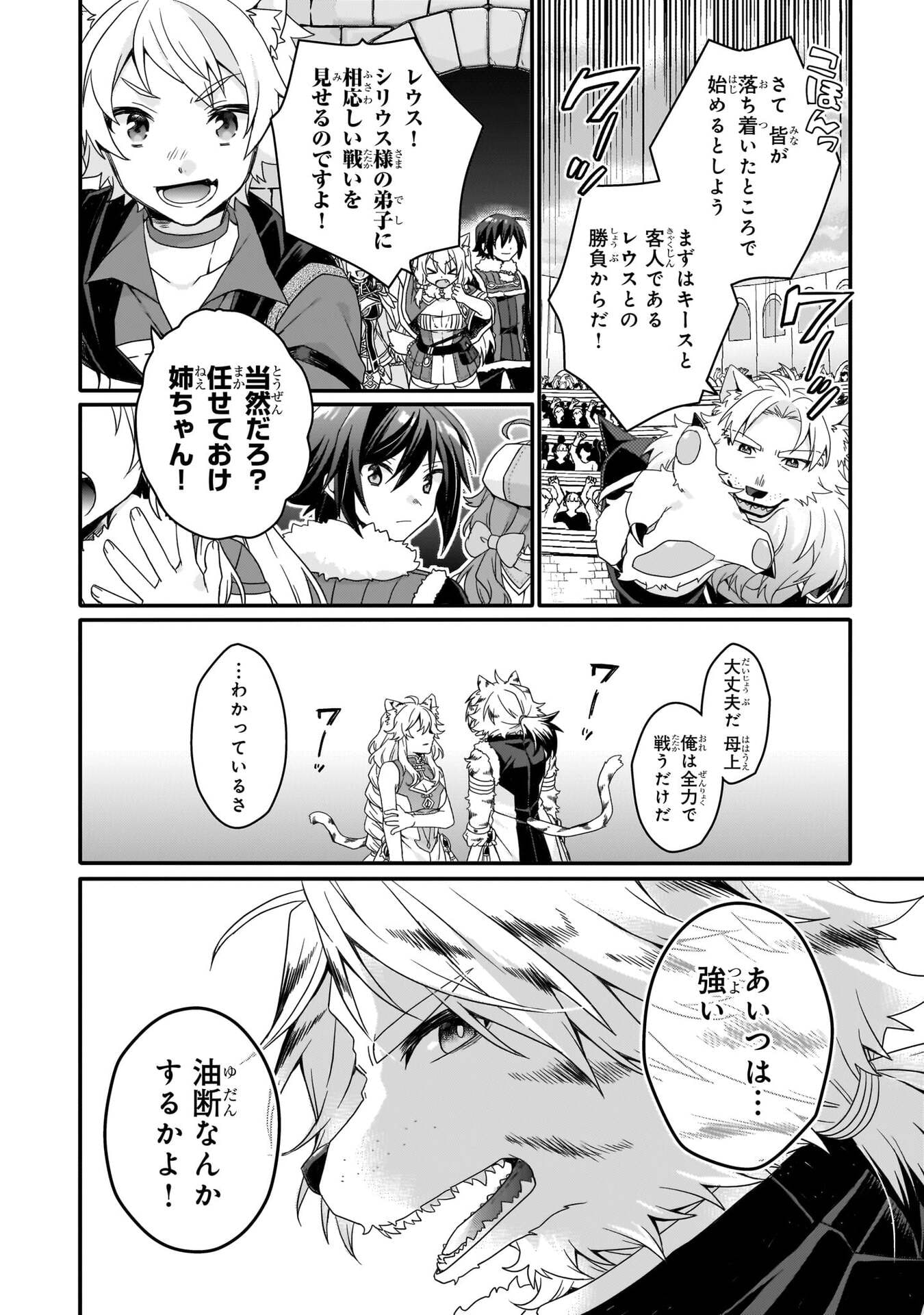 Read WORLD TEACHER - ISEKAISHIKI KYOUIKU AGENT - RAW Chapter 94 [High Quality / Full] - Page 4 - nicomanga.net