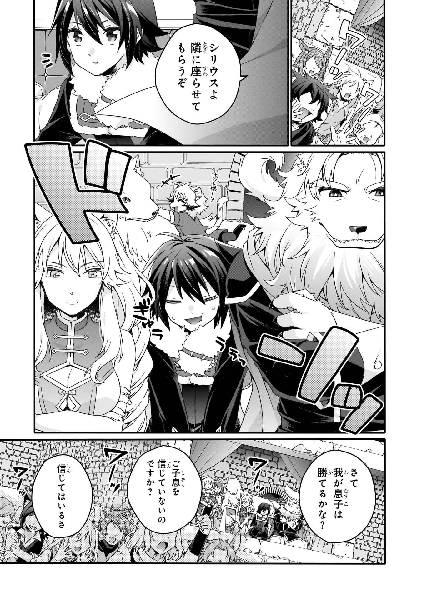 Read WORLD TEACHER - ISEKAISHIKI KYOUIKU AGENT - RAW Chapter 94 [High Quality / Full] - Page 5 - nicomanga.net