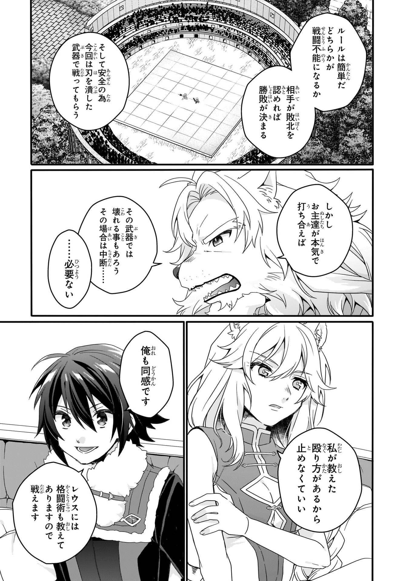 Read WORLD TEACHER - ISEKAISHIKI KYOUIKU AGENT - RAW Chapter 94 [High Quality / Full] - Page 7 - nicomanga.net