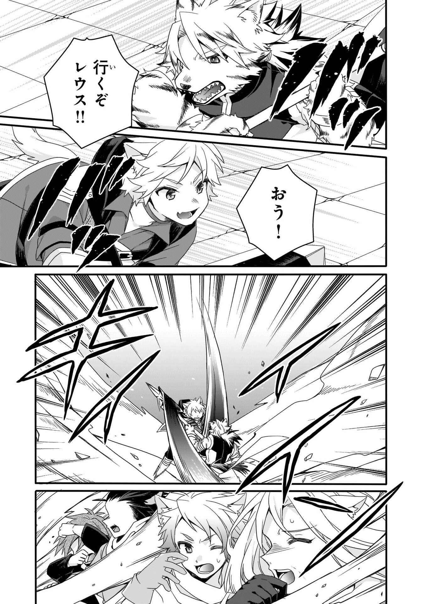 Read WORLD TEACHER - ISEKAISHIKI KYOUIKU AGENT - RAW Chapter 94 [High Quality / Full] - Page 9 - nicomanga.net
