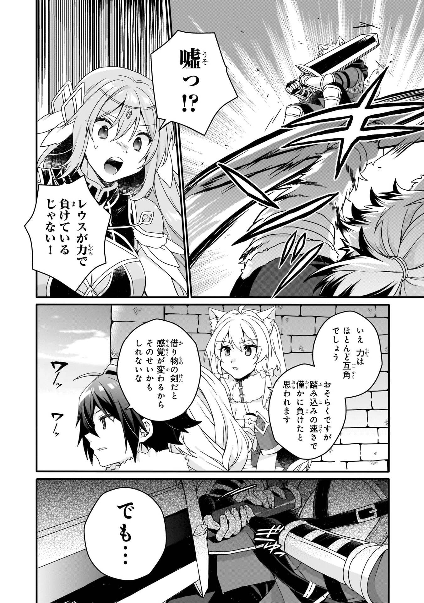 Read WORLD TEACHER - ISEKAISHIKI KYOUIKU AGENT - RAW Chapter 94 [High Quality / Full] - Page 10 - nicomanga.net