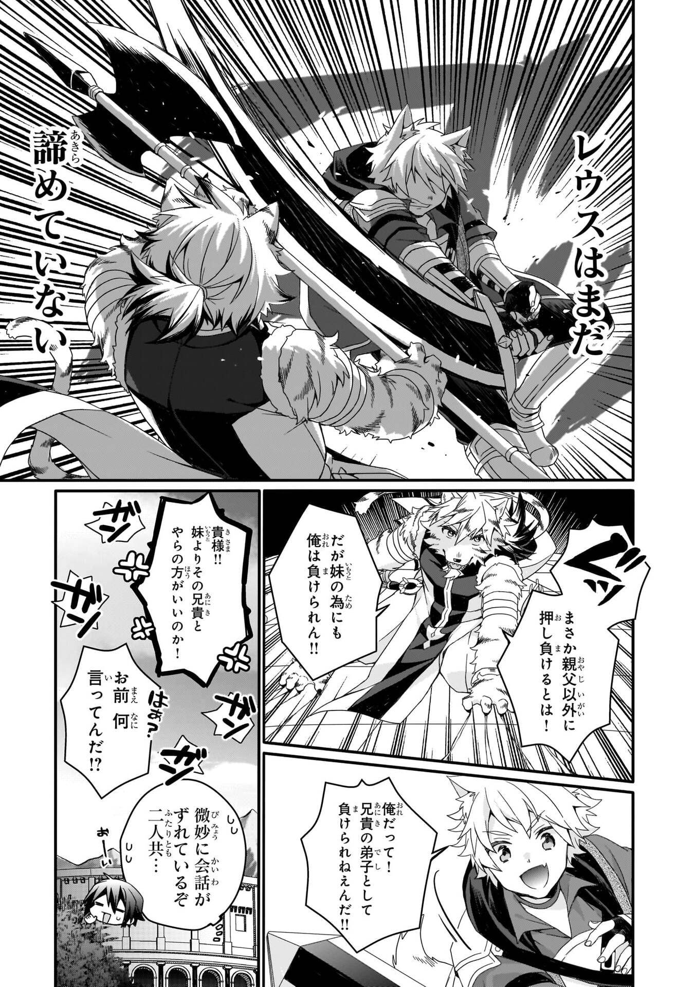 Read WORLD TEACHER - ISEKAISHIKI KYOUIKU AGENT - RAW Chapter 94 [High Quality / Full] - Page 11 - nicomanga.net