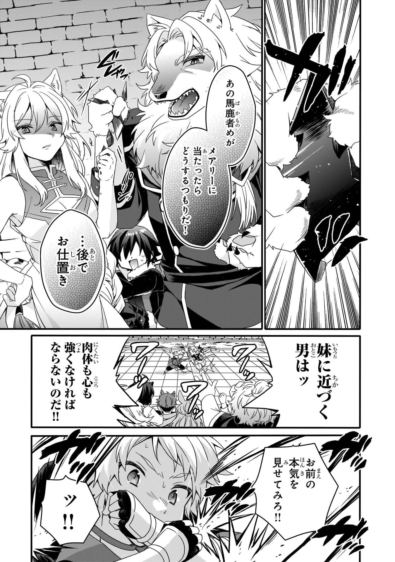 Read WORLD TEACHER - ISEKAISHIKI KYOUIKU AGENT - RAW Chapter 94 [High Quality / Full] - Page 13 - nicomanga.net