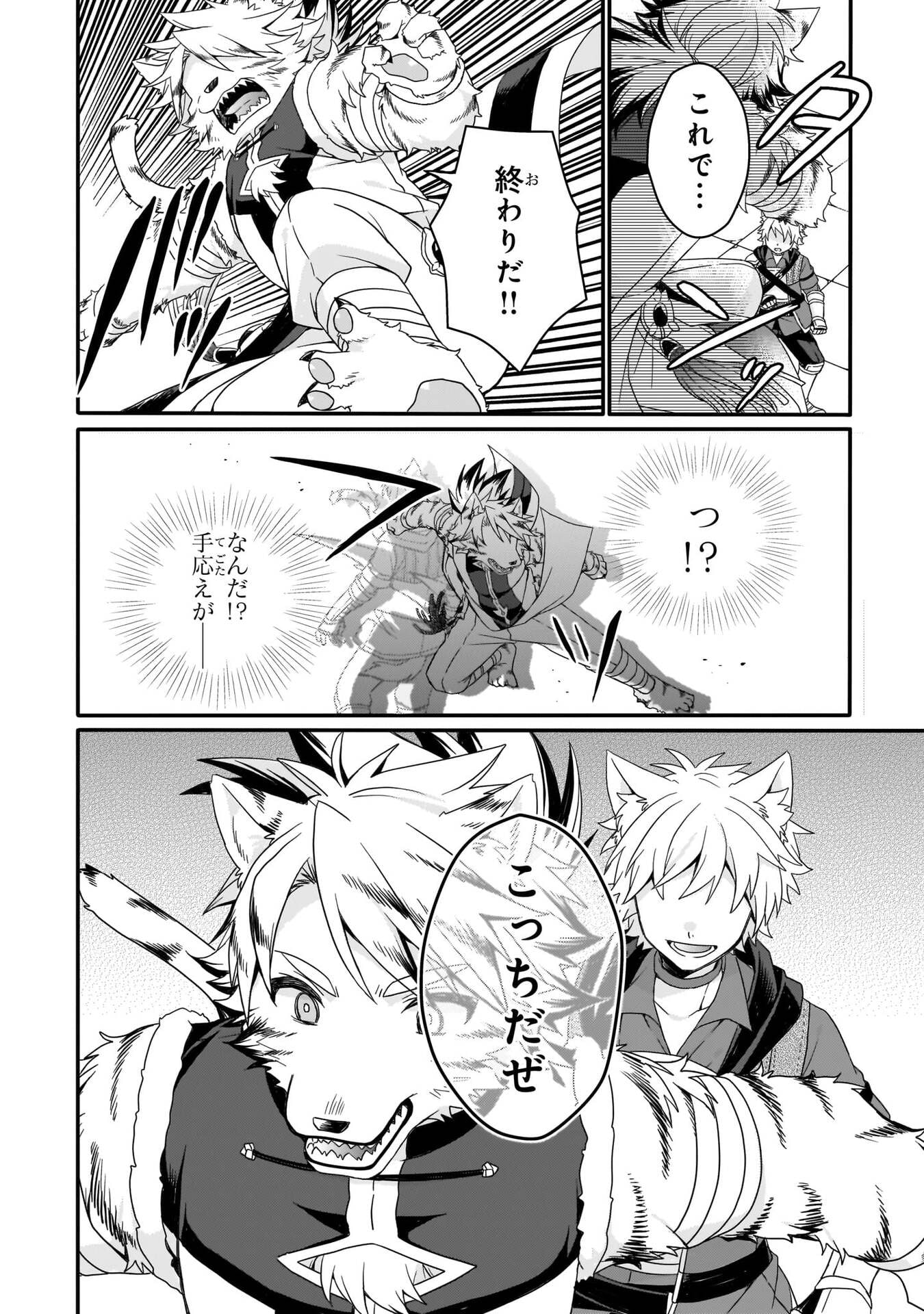Read WORLD TEACHER - ISEKAISHIKI KYOUIKU AGENT - RAW Chapter 94 [High Quality / Full] - Page 14 - nicomanga.net