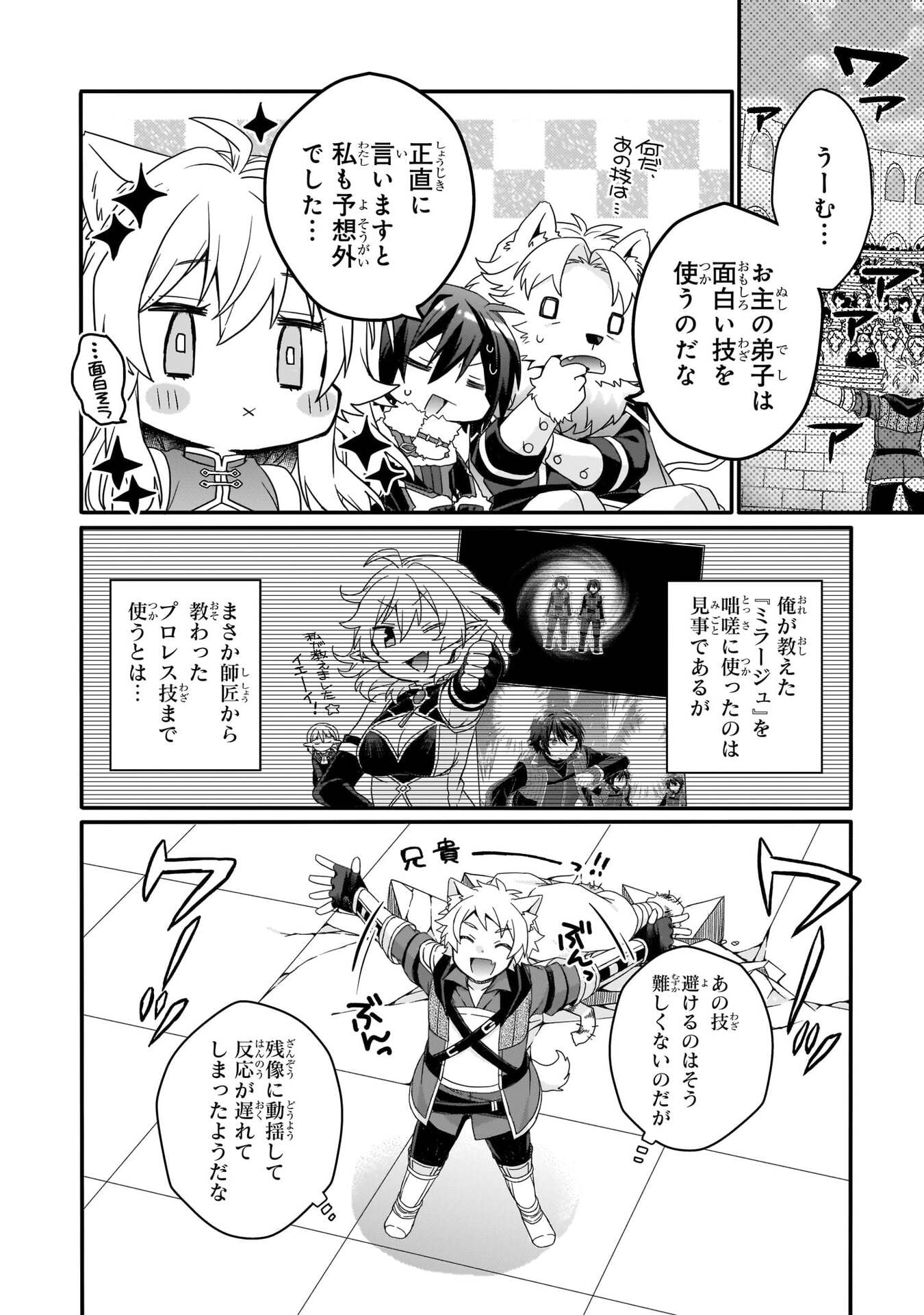 Read WORLD TEACHER - ISEKAISHIKI KYOUIKU AGENT - RAW Chapter 94 [High Quality / Full] - Page 16 - nicomanga.net
