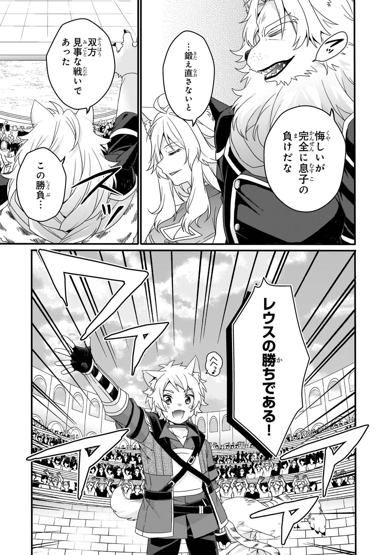 Read WORLD TEACHER - ISEKAISHIKI KYOUIKU AGENT - RAW Chapter 94 [High Quality / Full] - Page 17 - nicomanga.net