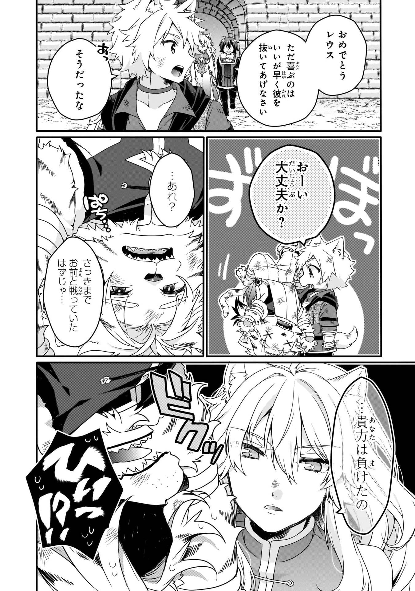Read WORLD TEACHER - ISEKAISHIKI KYOUIKU AGENT - RAW Chapter 94 [High Quality / Full] - Page 18 - nicomanga.net