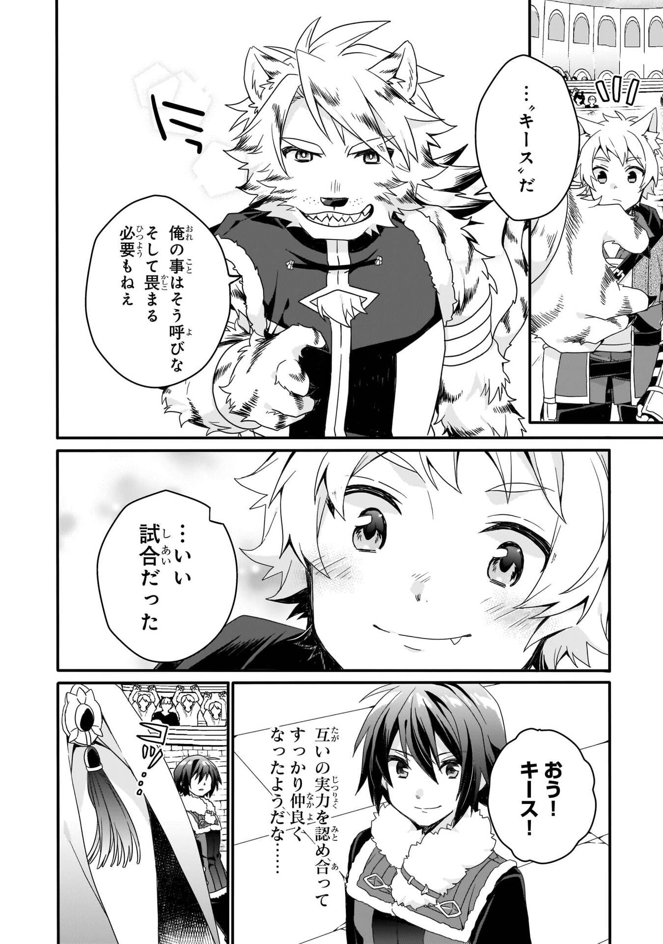 Read WORLD TEACHER - ISEKAISHIKI KYOUIKU AGENT - RAW Chapter 94 [High Quality / Full] - Page 20 - nicomanga.net